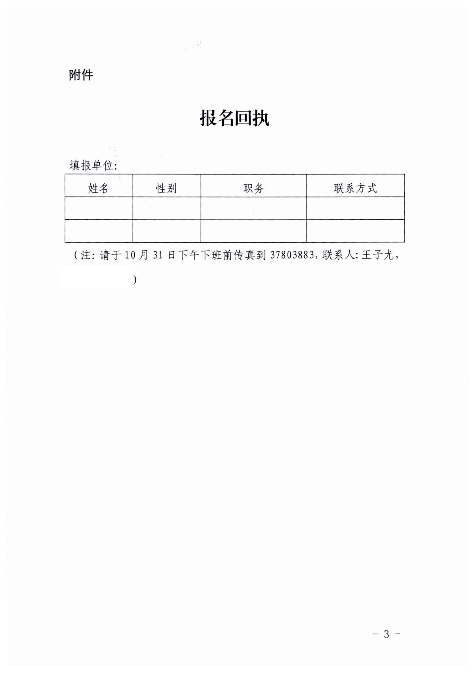 91色情
关于派员参加部门联合“双随机一公开”监管工作的函_页面_3.jpg