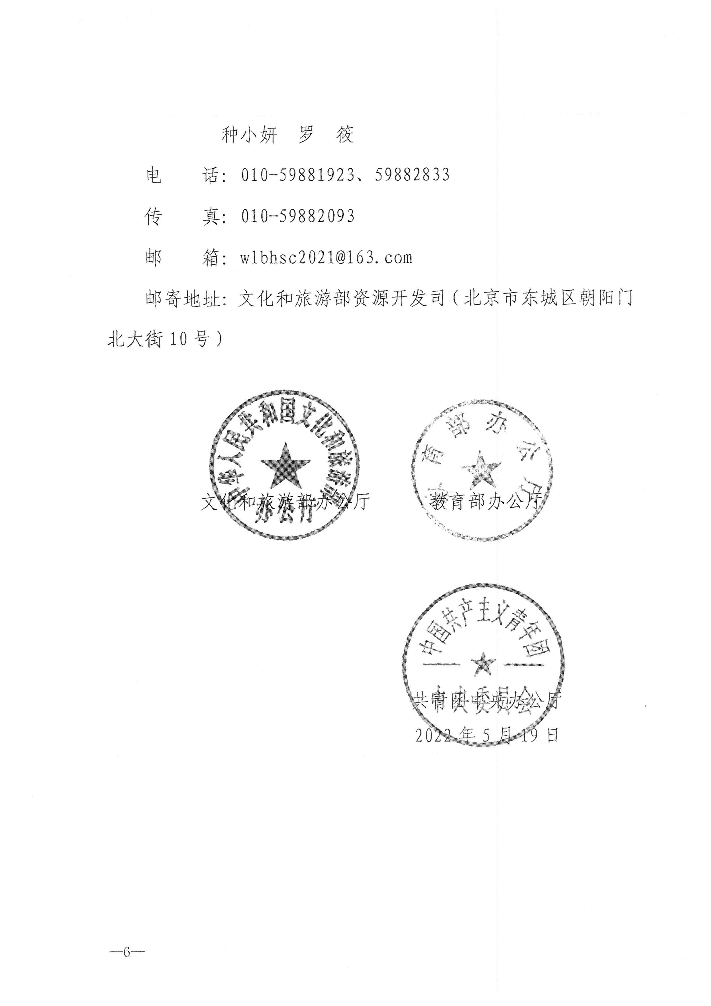 4.关于开展“赓续红色血脉 培育时代新人”红色讲解员进校园活动的通知_页面_8.jpg