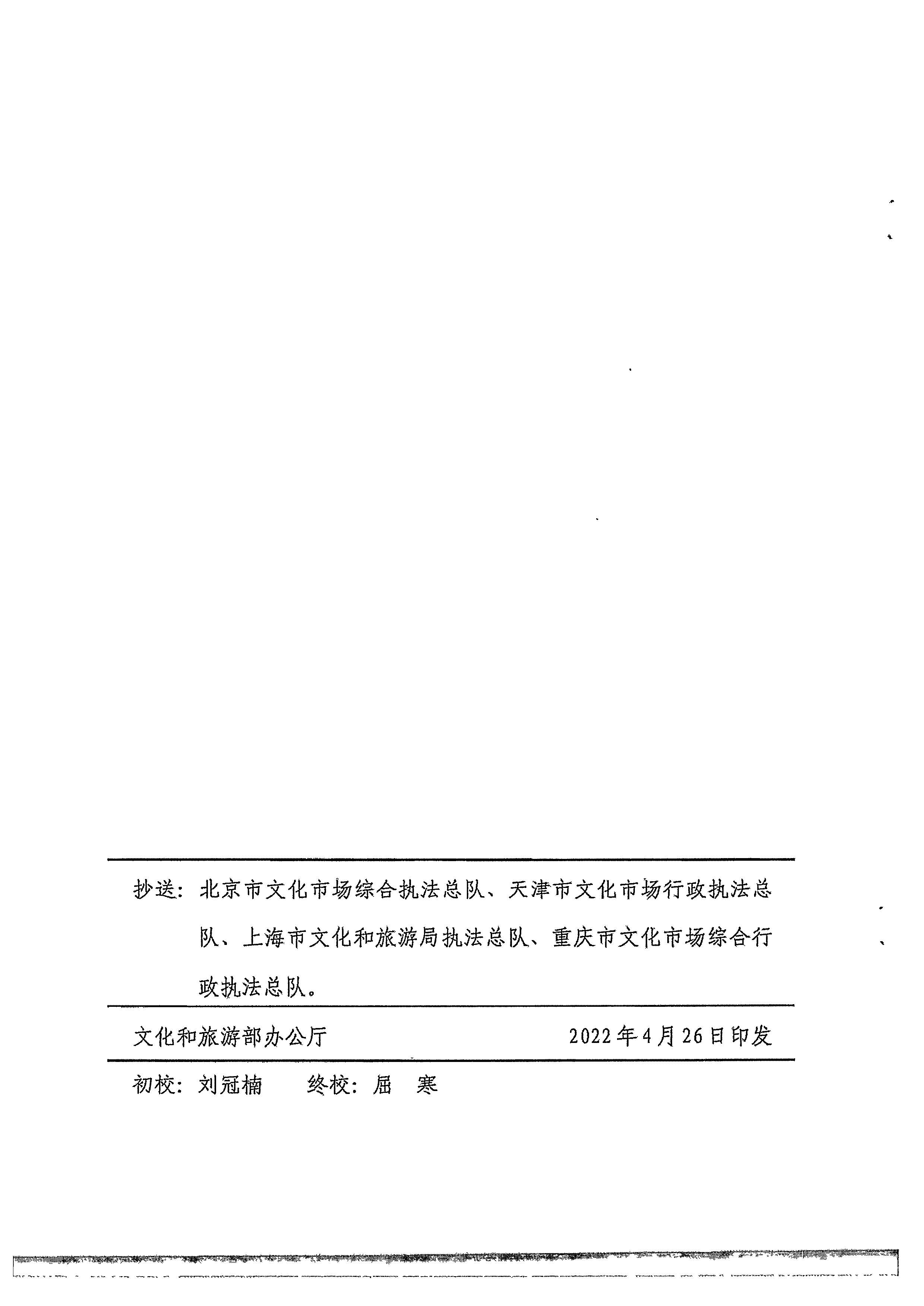 91色情
转发91色情
部办公厅关于进一步做好全国文化市场技术监管与服务平台推广应用工作的通知_页面_14.jpg