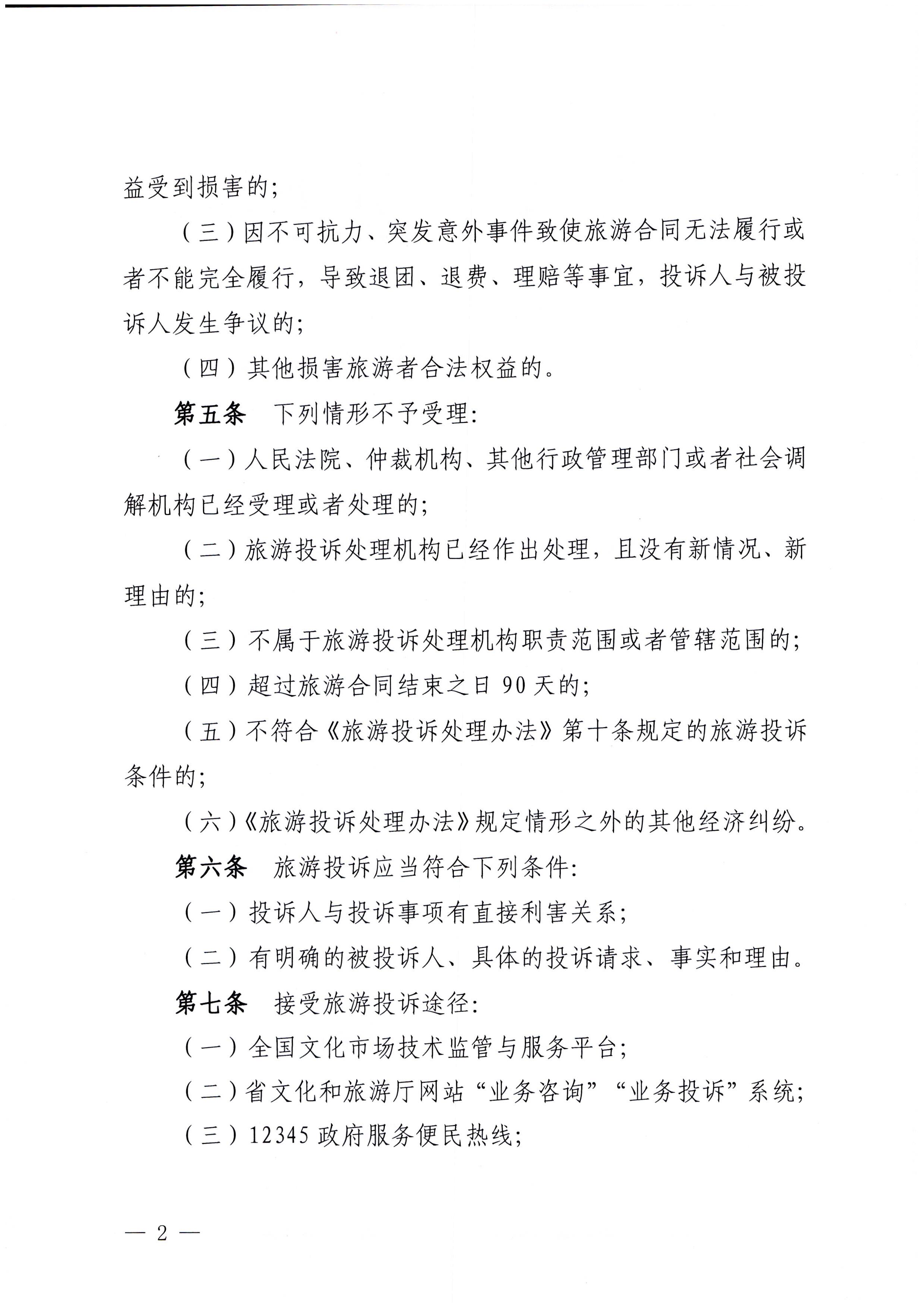 91色情文91色情
投诉处理工作制度_页面_2.jpg