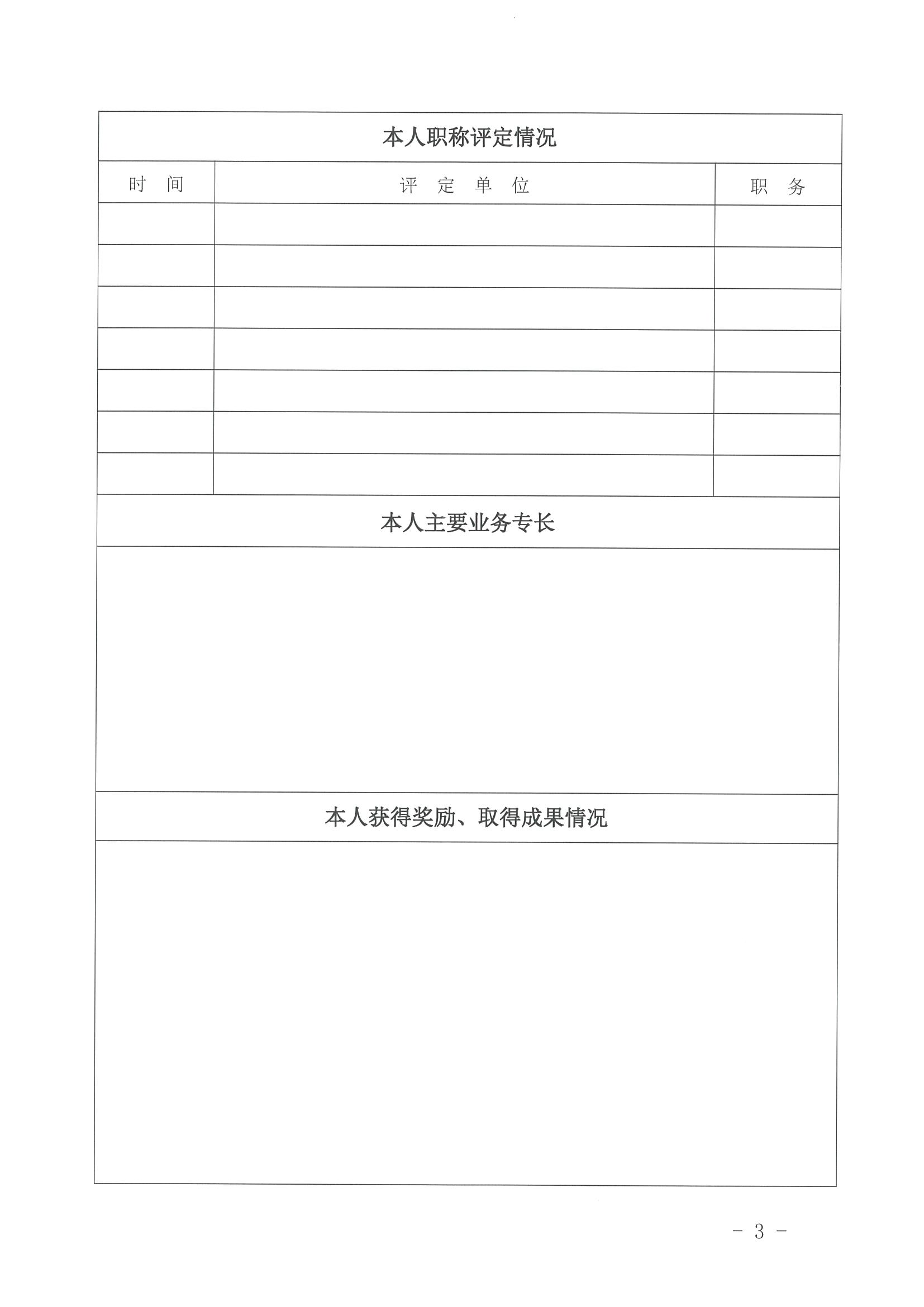 3.91色情
关于推荐旅游资源开发专家的函_页面_7.jpg