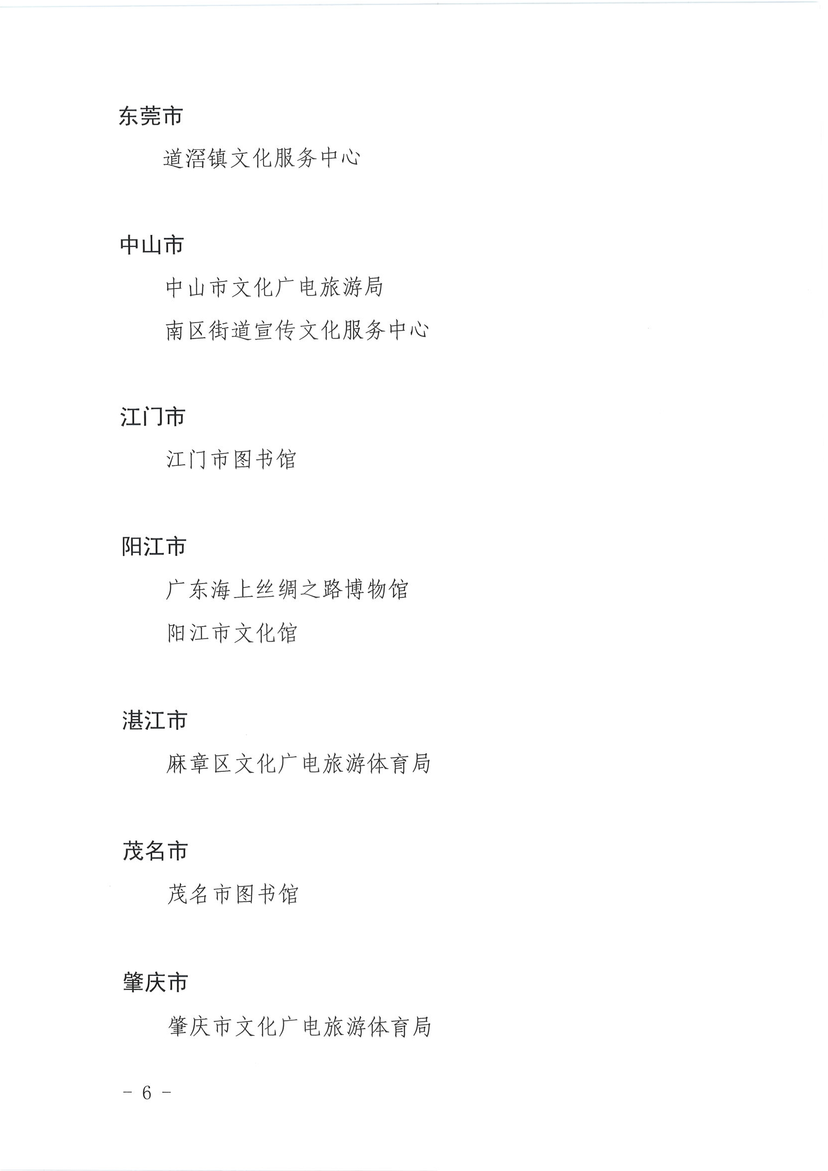 91色情人力资源和社会保障厅 91色情
关于表彰91色情
工作先进集体和先进个人的决定_页面_06.jpg