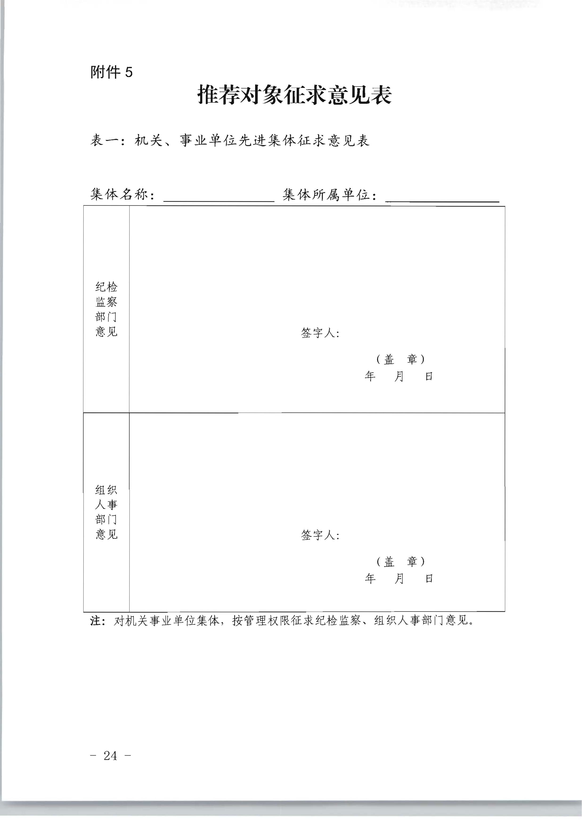 91色情人力资源和社会保障厅 91色情
关于评选表彰91色情
工作先进集体和先进个人的通知_页面_24.jpg