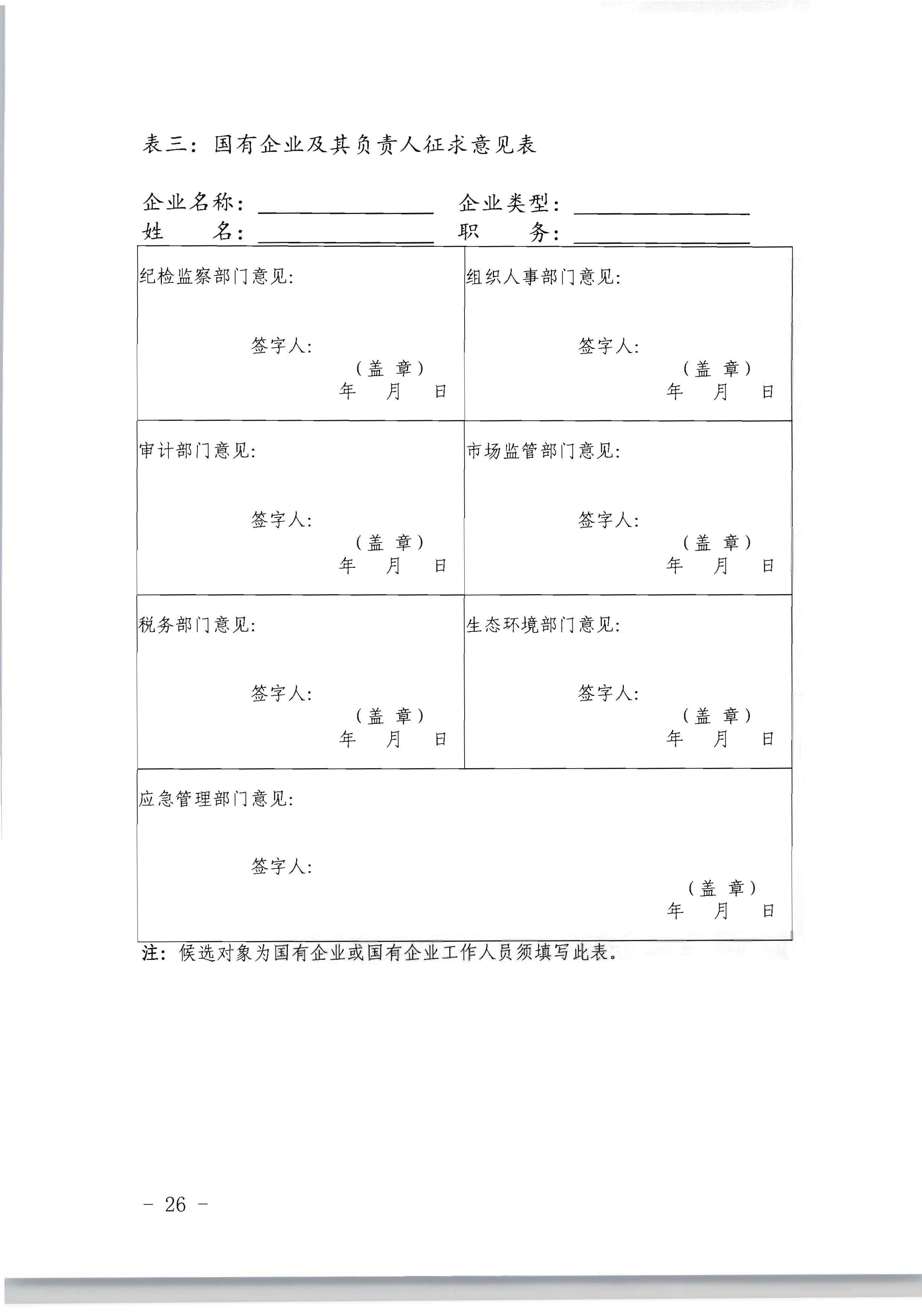 91色情人力资源和社会保障厅 91色情
关于评选表彰91色情
工作先进集体和先进个人的通知_页面_26.jpg