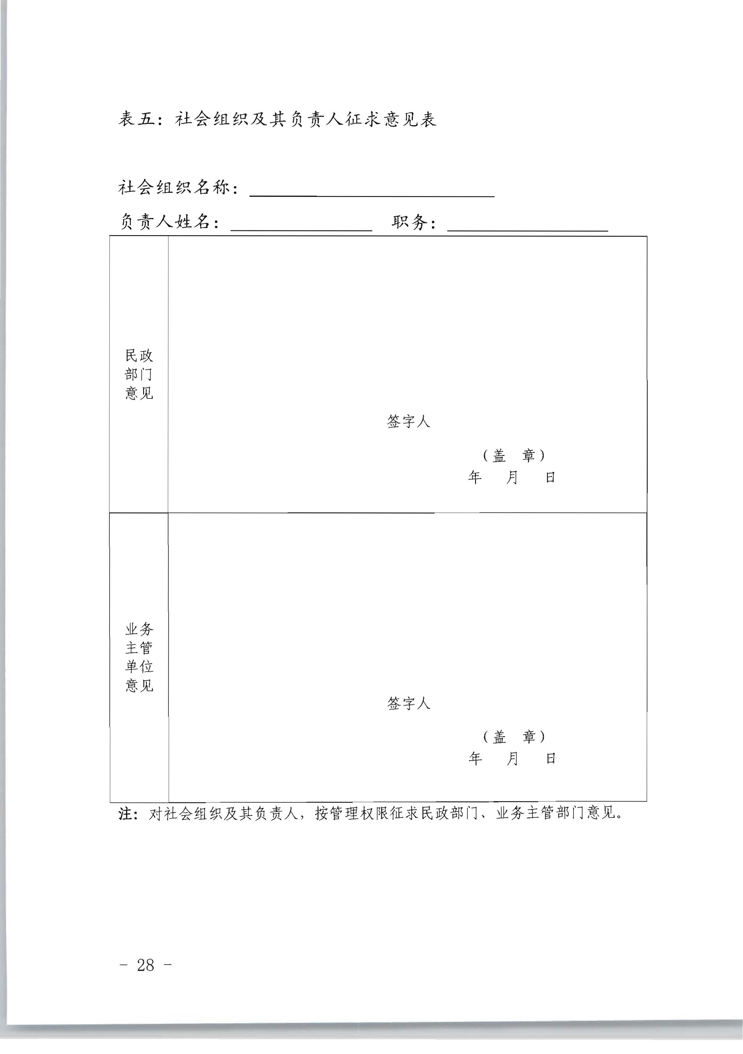 91色情人力资源和社会保障厅 91色情
关于评选表彰91色情
工作先进集体和先进个人的通知_页面_28.jpg