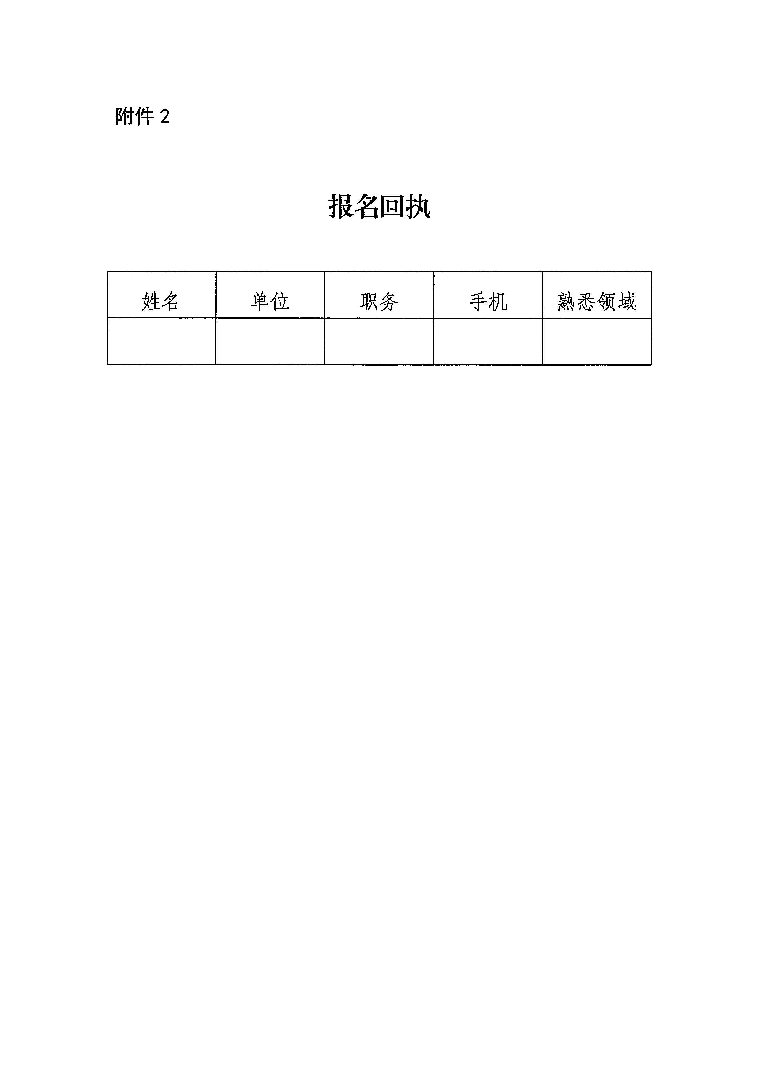 220531110239941100_省91色情
厅关于派员参加91色情
部2022年第二期文化市场集中执法检查工作的通知_页面_6.jpg