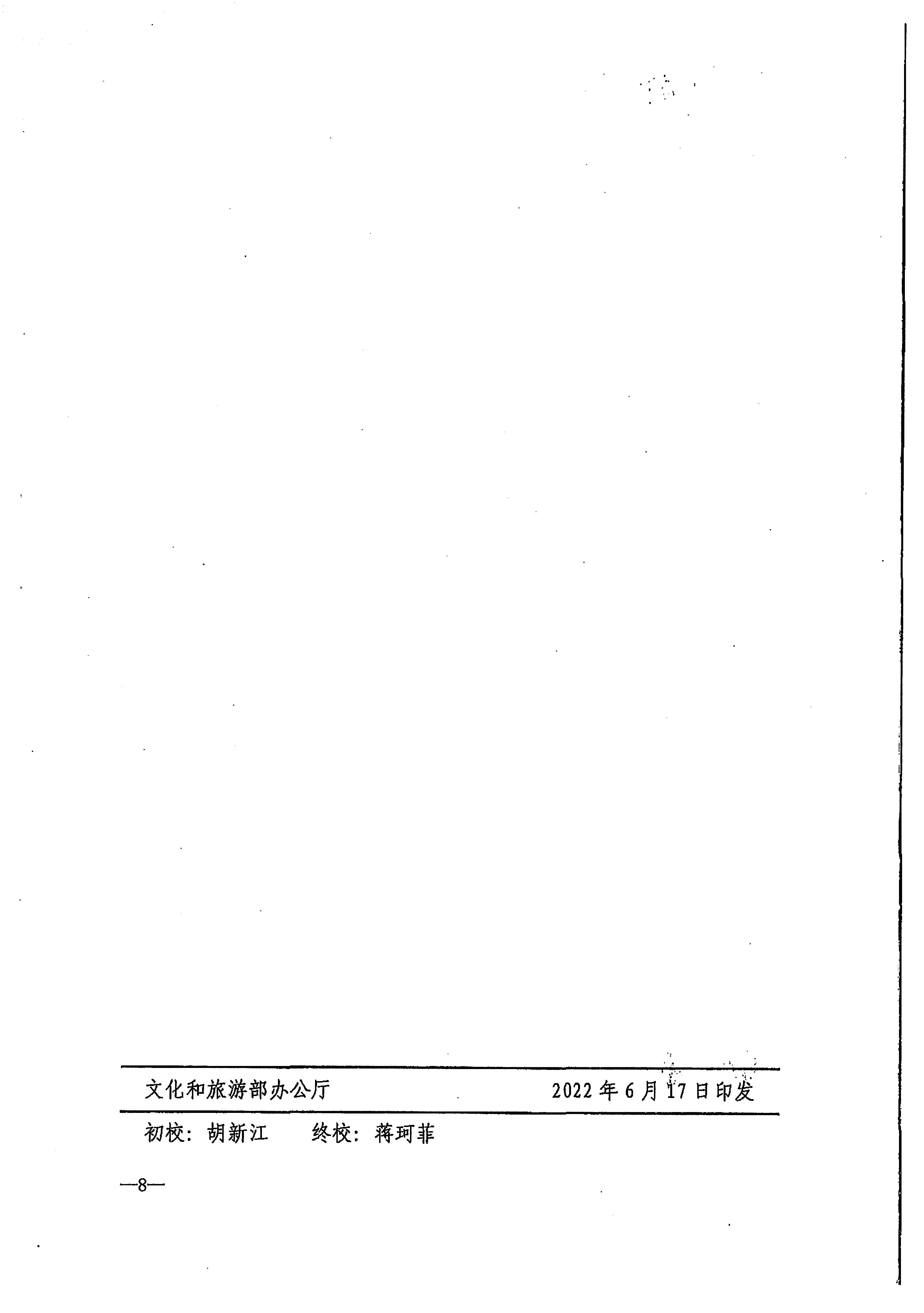 220629170331854940_91色情
关于印发《91色情组织开展2022年91色情
企业服务月活动工作方案》的通知_页面_17.jpg