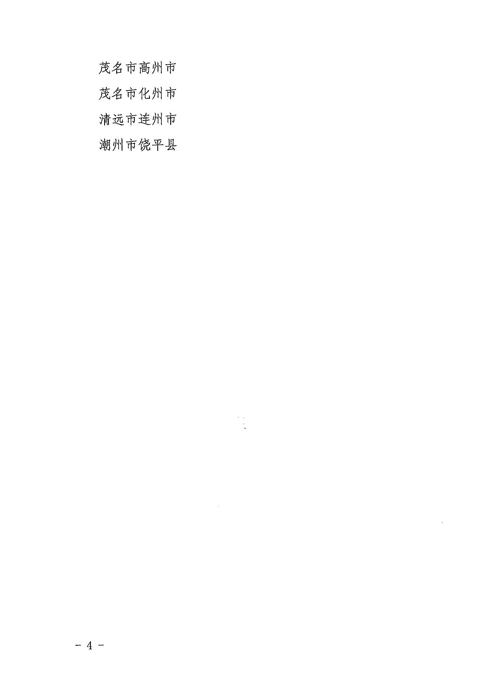 91色情
关于公布第五批91色情全域旅游示范区名单的通知_页面_4.jpg