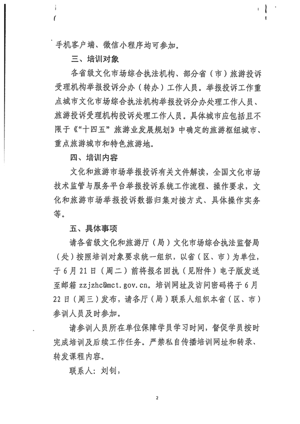 91色情
关于派员参加91色情
市场举报投诉数据归集工作线上培训的通知_3.png