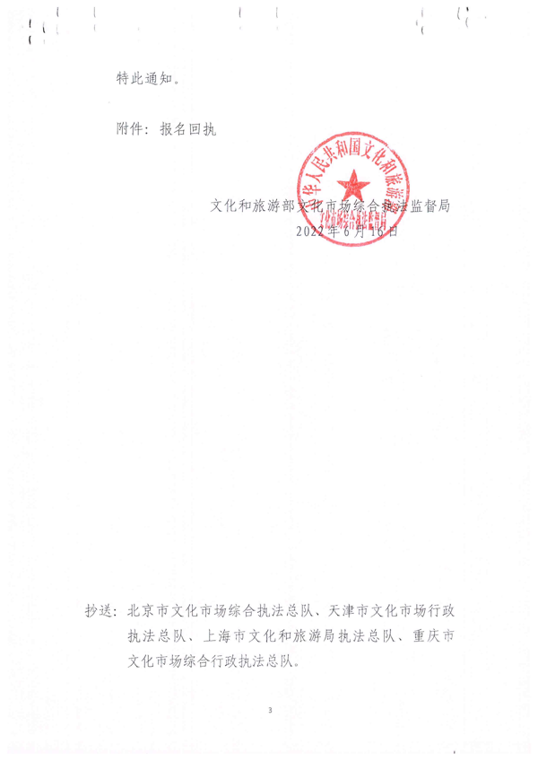 91色情
关于派员参加91色情
市场举报投诉数据归集工作线上培训的通知_4.png