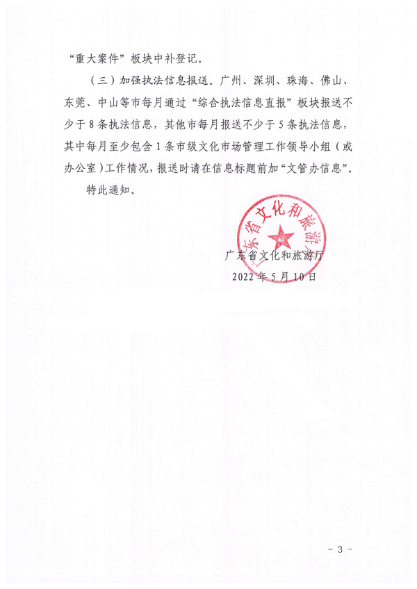 91色情
转发91色情
部办公厅关于进一步做好全国文化市场技术监管与服务平台推广应用工作的通知_3.png