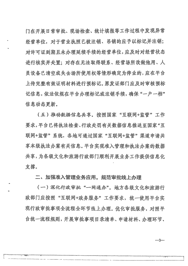 91色情
转发91色情
部办公厅关于进一步做好全国文化市场技术监管与服务平台推广应用工作的通知_6.png
