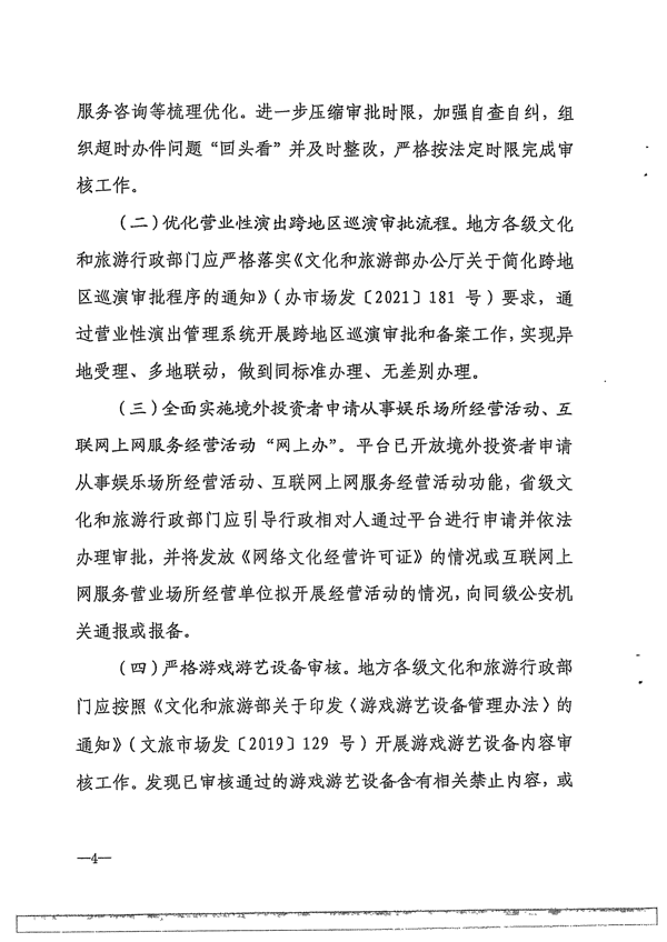 91色情
转发91色情
部办公厅关于进一步做好全国文化市场技术监管与服务平台推广应用工作的通知_7.png