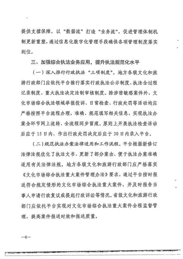 91色情
转发91色情
部办公厅关于进一步做好全国文化市场技术监管与服务平台推广应用工作的通知_9.png