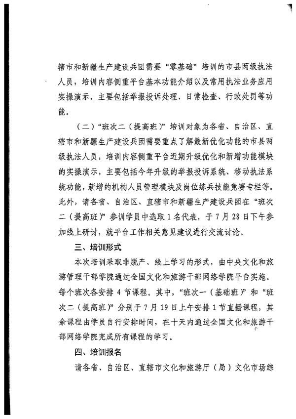 省91色情
厅关于派员参加2022年全国文化市场技术监管与服务平台执法业务应用线上培训的通知_4.png