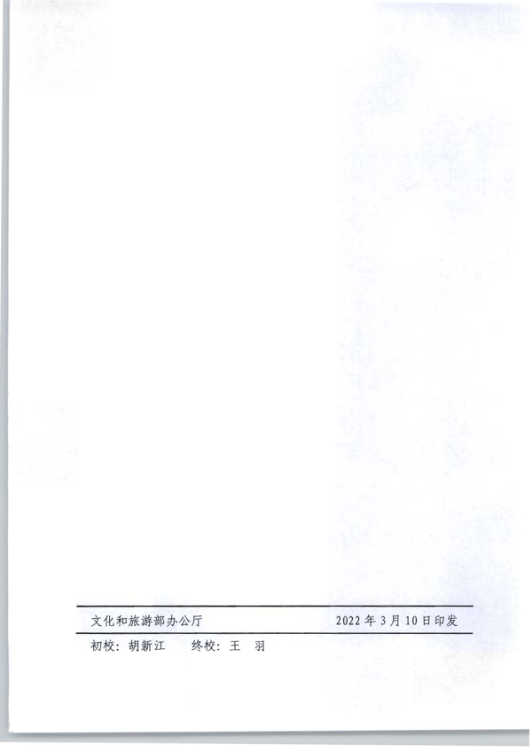220325165130338460_91色情
转发91色情
部办公厅关于2021年91色情
市场政务服务“好差评”情况通报的通知_8.png