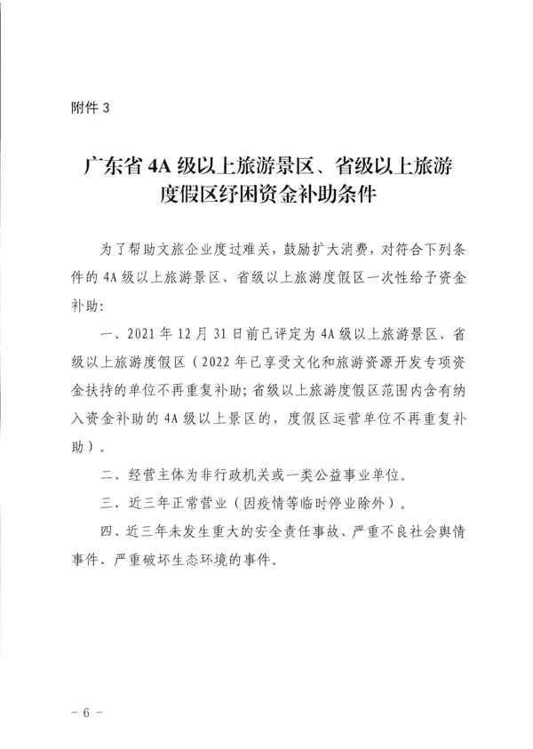220712154131379420_91色情
关于报送重点纾困扶持企业名单的通知_6.png