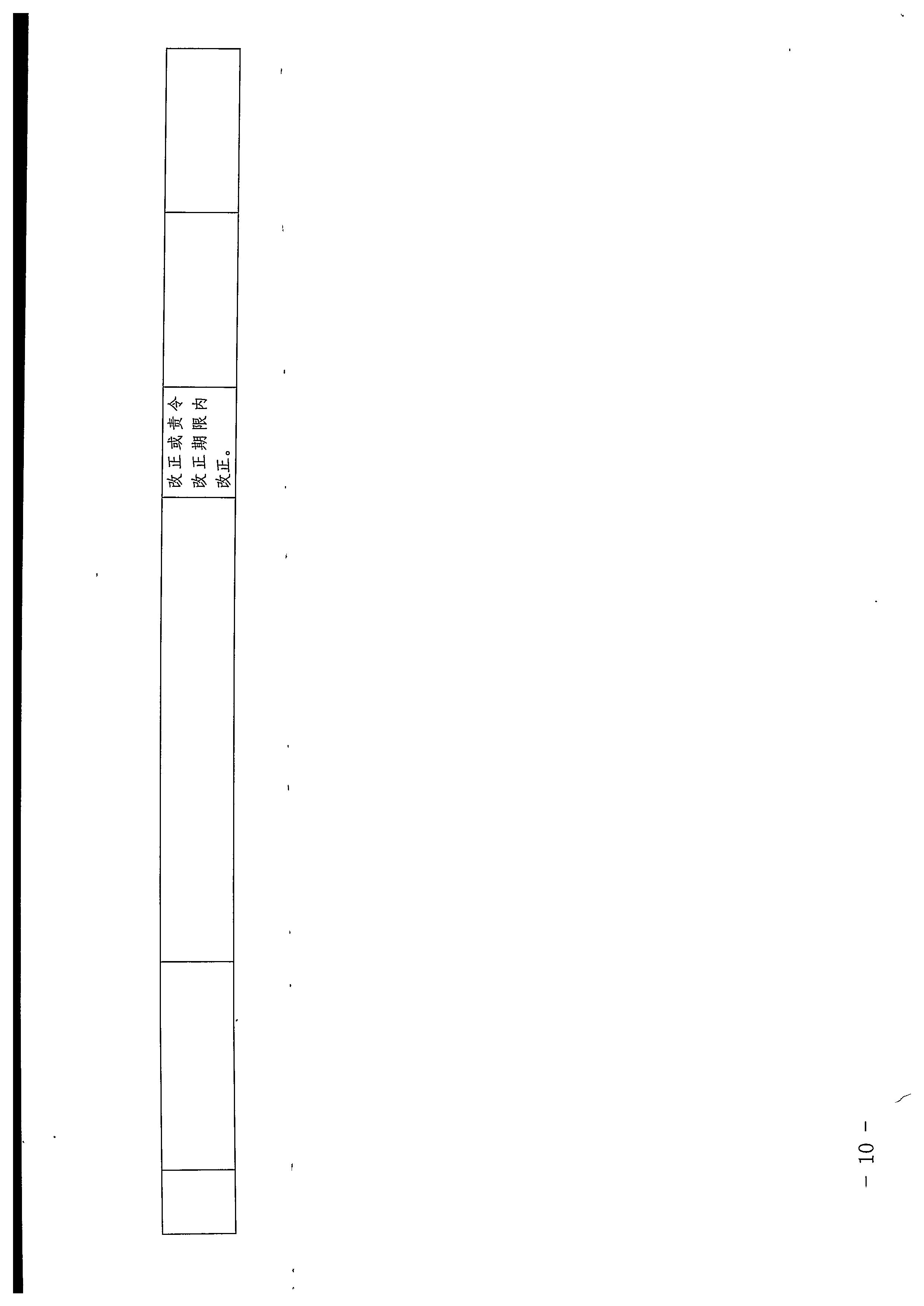 91色情
关于印发91色情文化市场综合行政执法领域免处罚清单的通知_页面_10.jpg