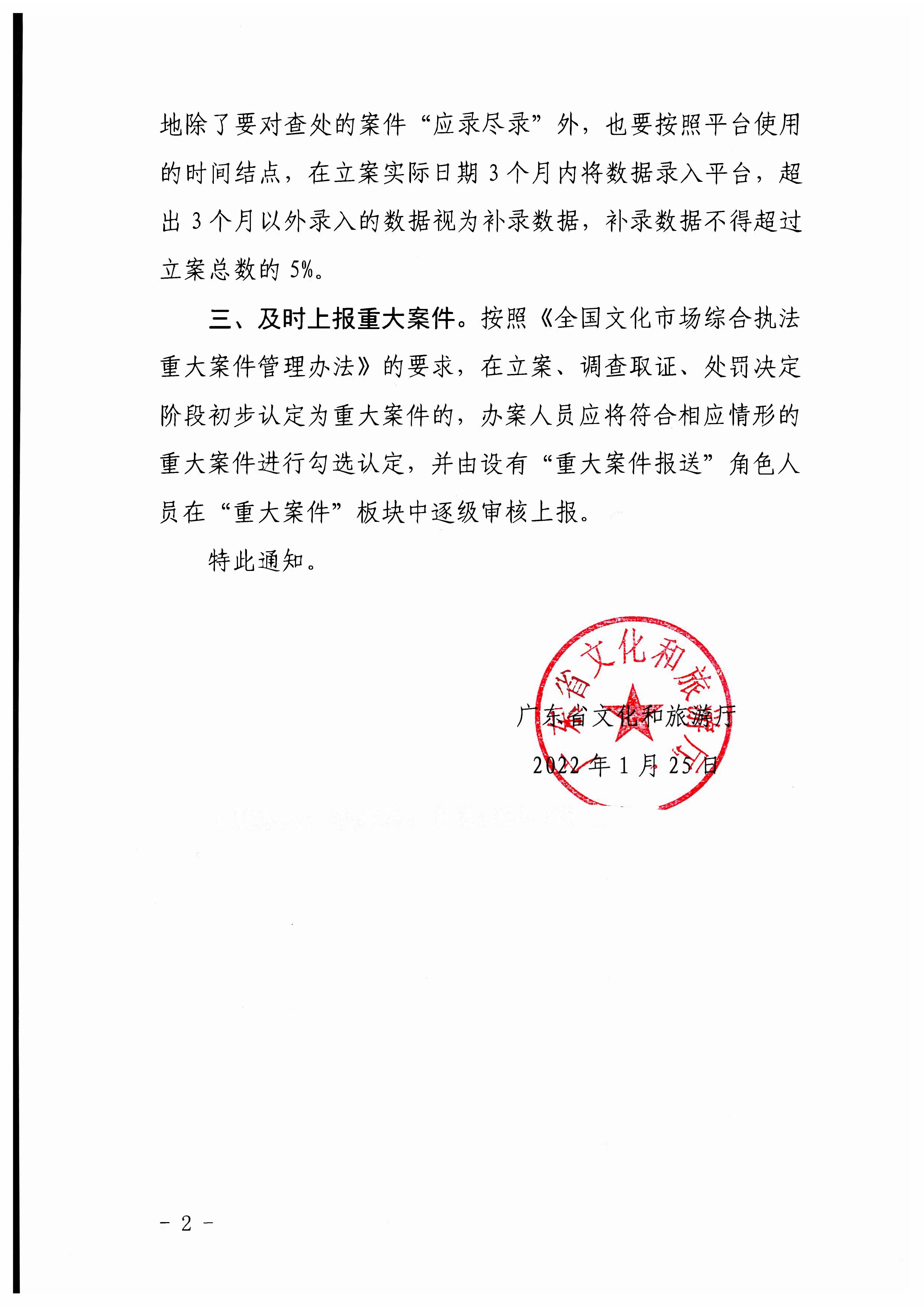 91色情
转发91色情
部文化市场综合执法监督局关于反馈2020年至2021年旅游执法案件办理情况的通知_页面_2.jpg