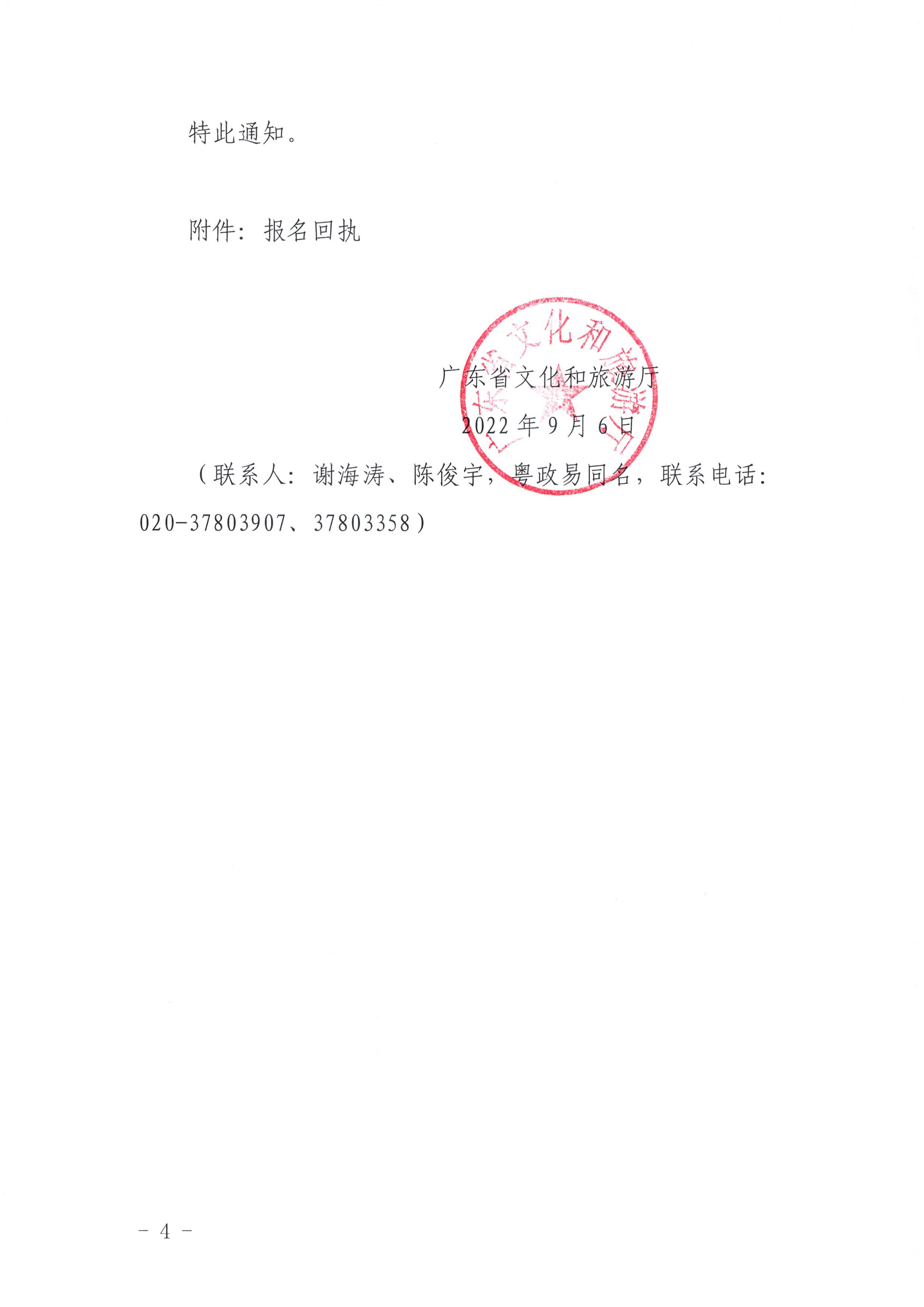 2.91色情
关于参加2022年全国91色情
市场服务质量提升线上主题活动的通知_页面_4.jpg