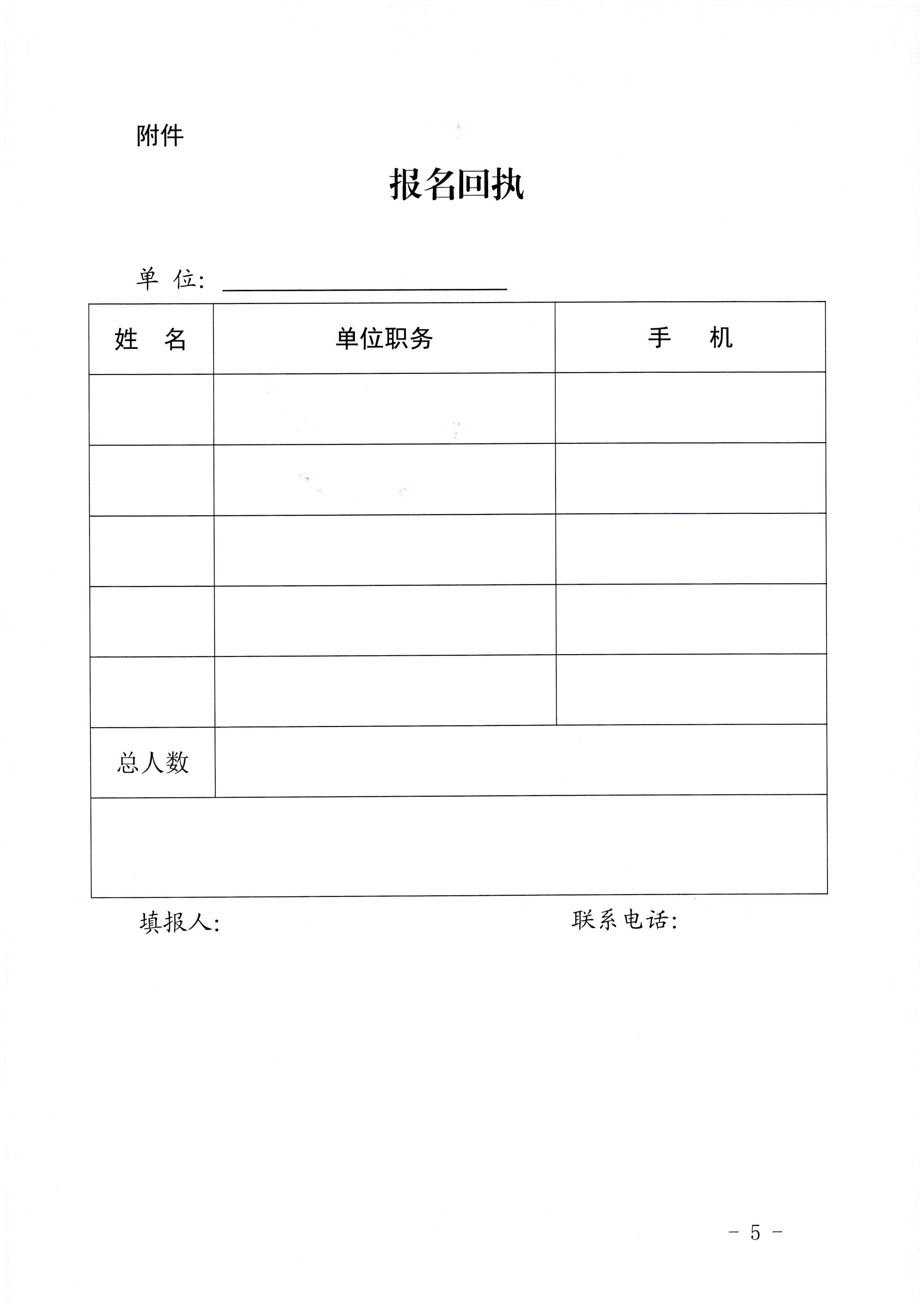 2.91色情
关于参加2022年全国91色情
市场服务质量提升线上主题活动的通知_页面_5.jpg