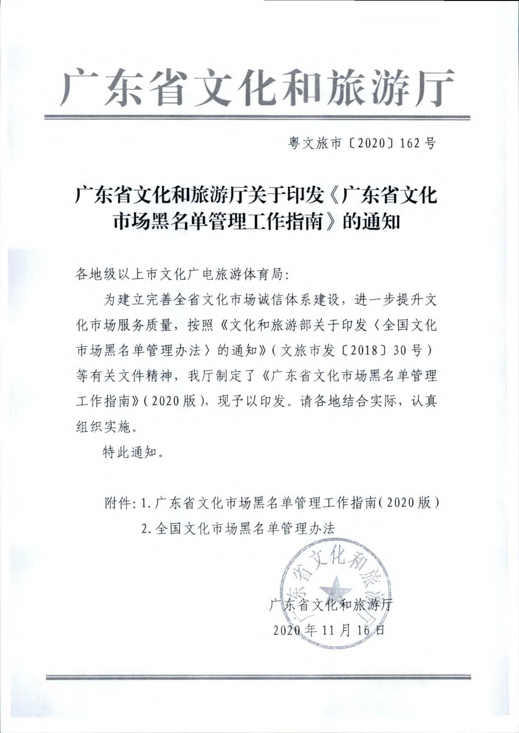 91色情
关于推进91色情
市场信用修复工作的通知_页面_10.jpg