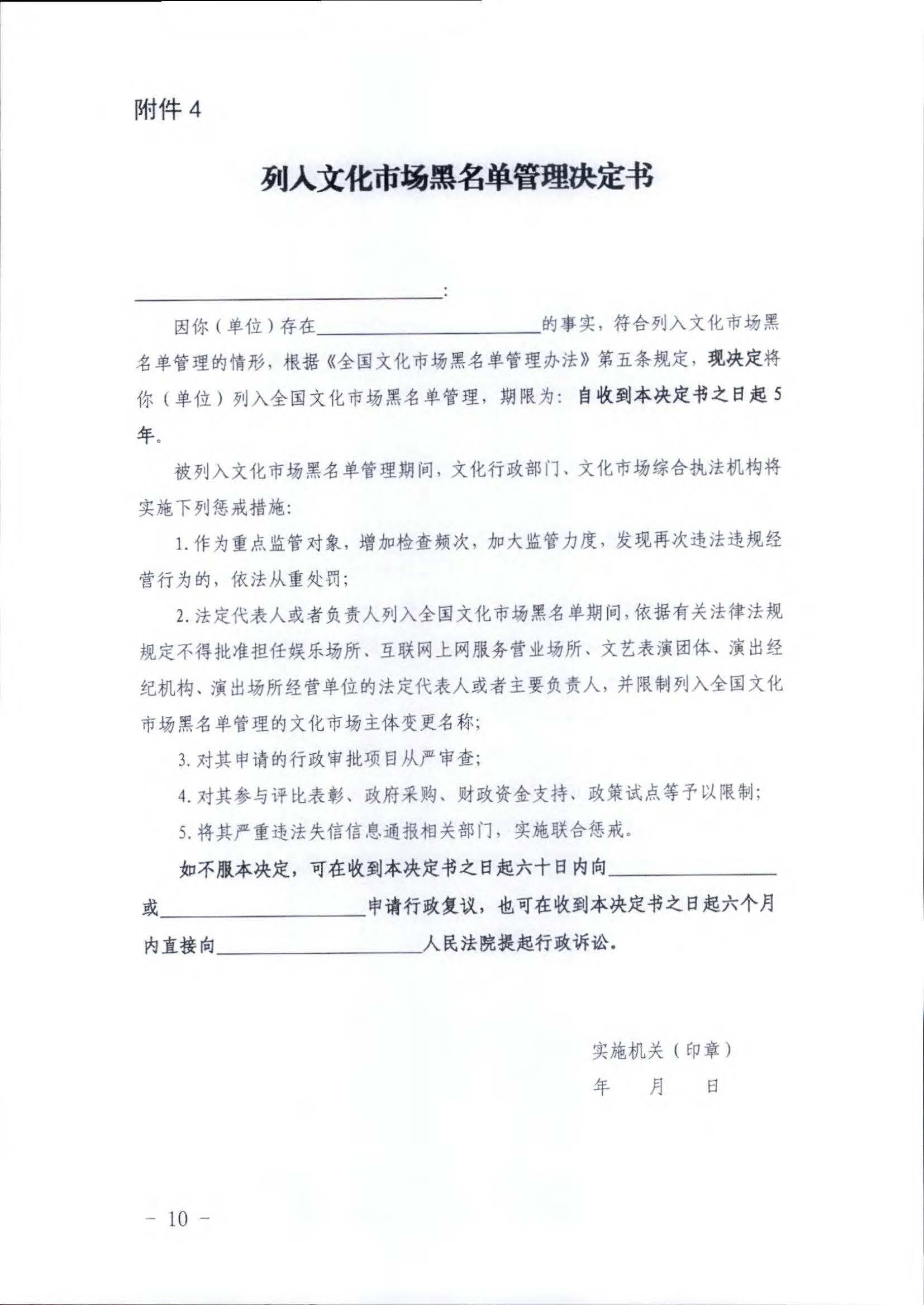 91色情
关于推进91色情
市场信用修复工作的通知_页面_19.jpg