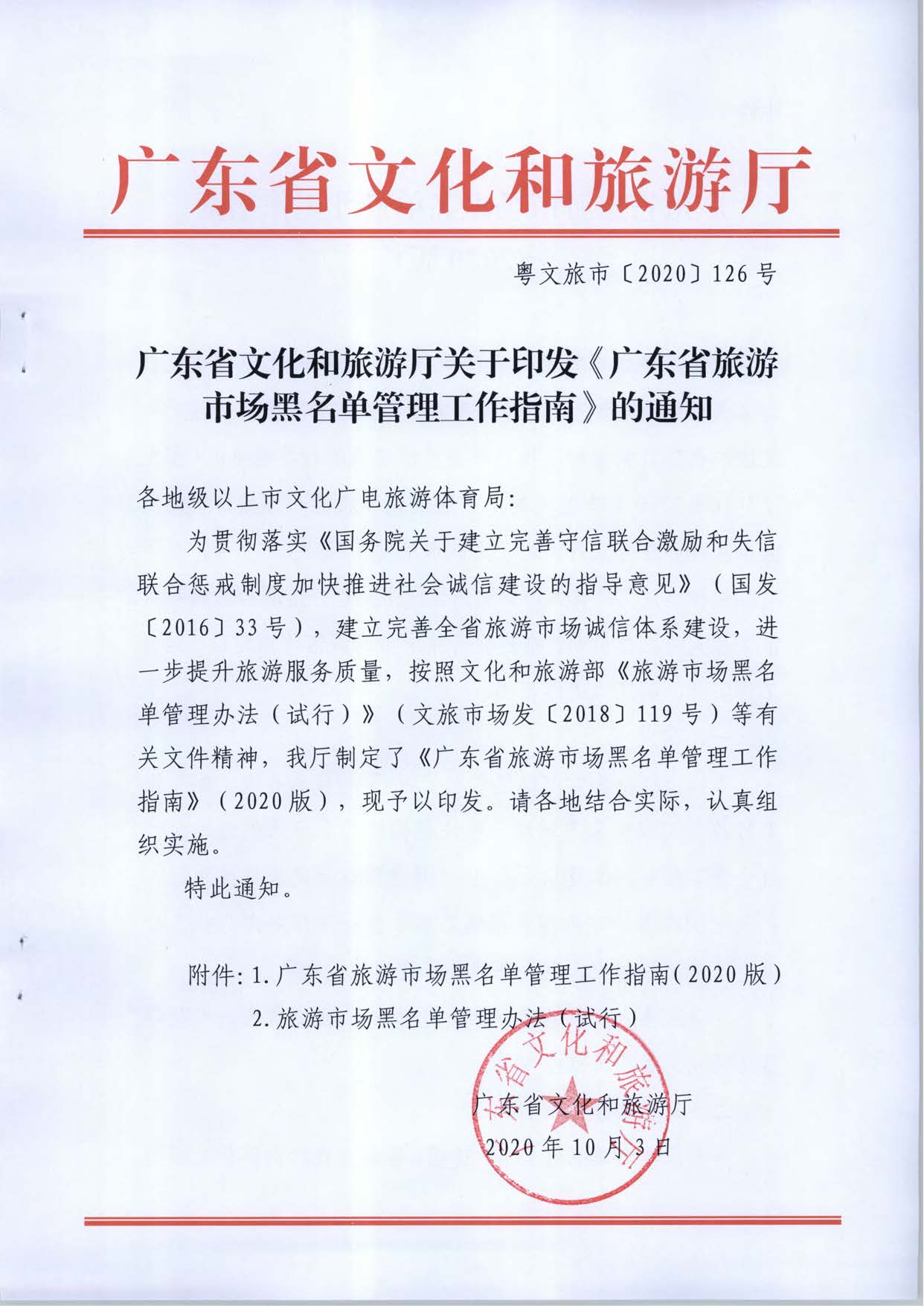 91色情
关于推进91色情
市场信用修复工作的通知_页面_20.jpg