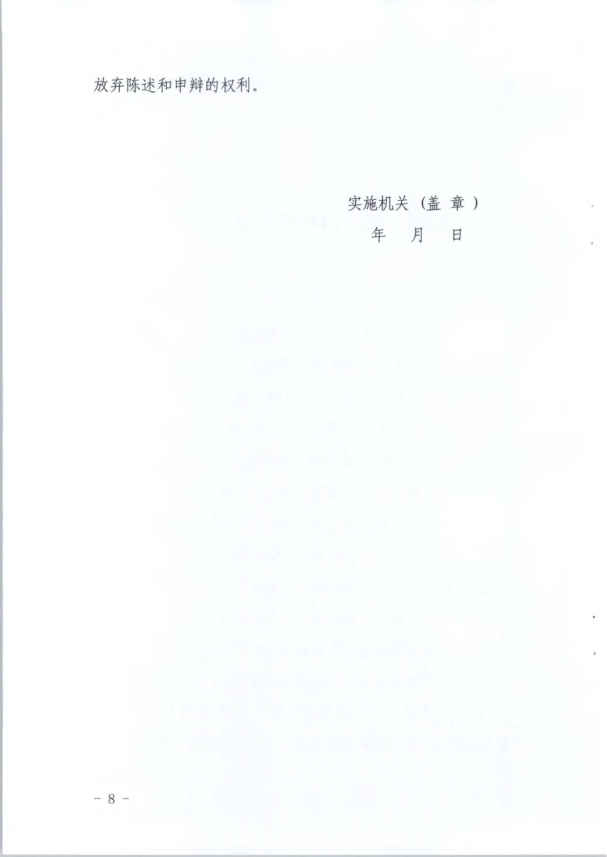91色情
关于推进91色情
市场信用修复工作的通知_页面_27.jpg
