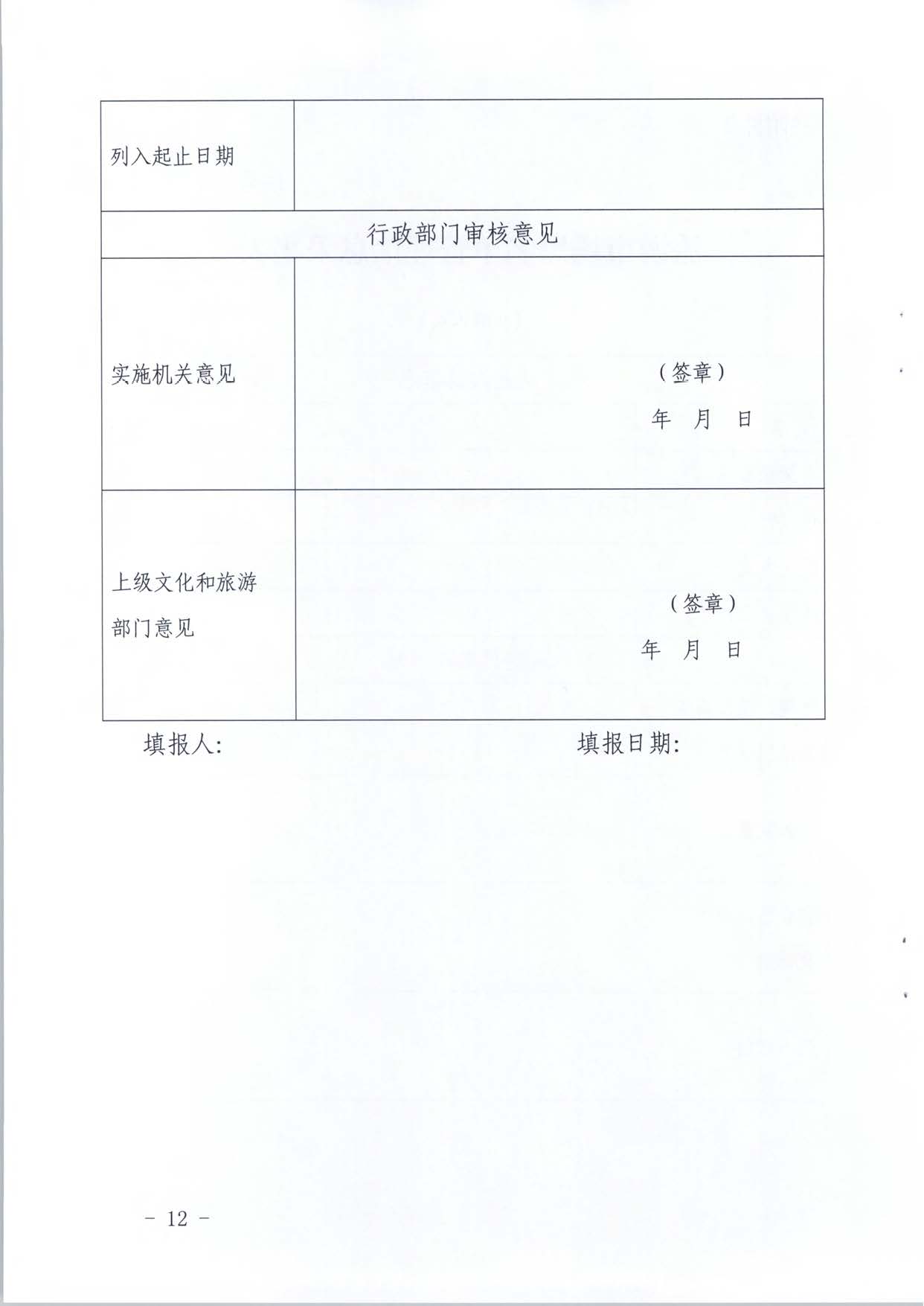 91色情
关于推进91色情
市场信用修复工作的通知_页面_31.jpg