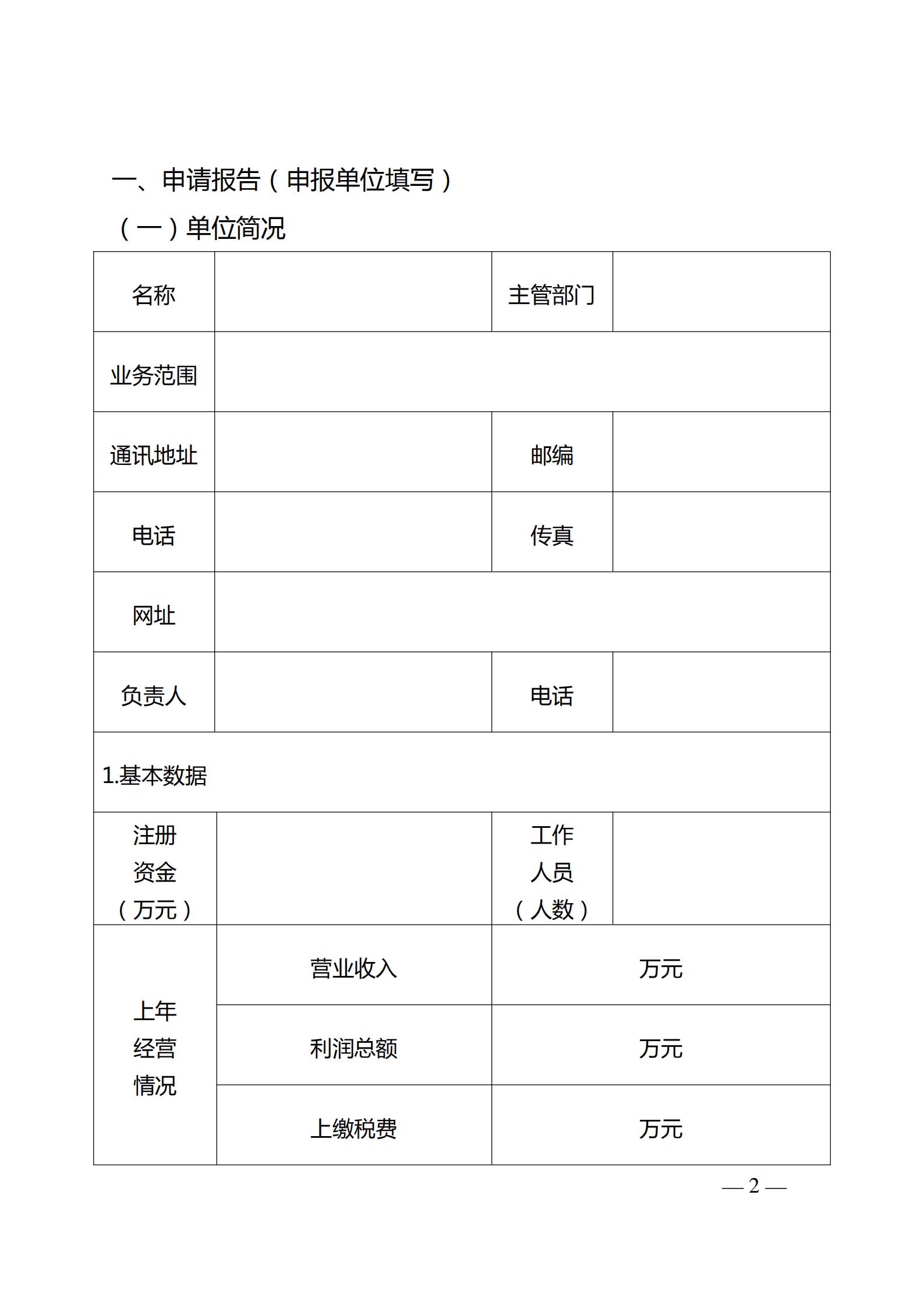 220323154504610080_91色情
关于开展首批省级文明旅游示范单位评定工作的通知_06.jpg