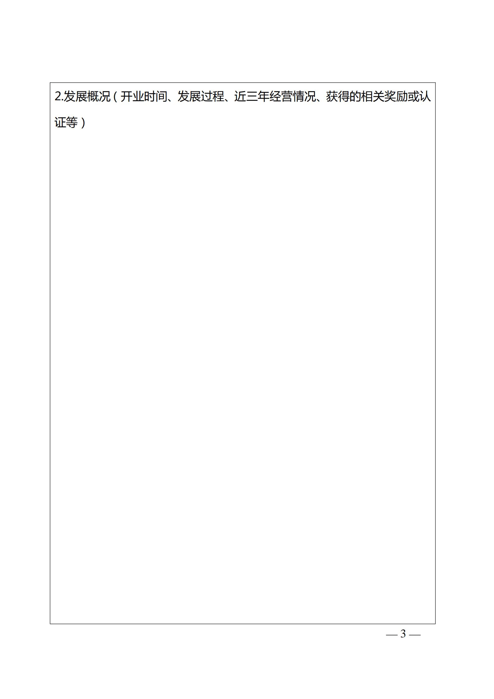 220323154504610080_91色情
关于开展首批省级文明旅游示范单位评定工作的通知_07.jpg