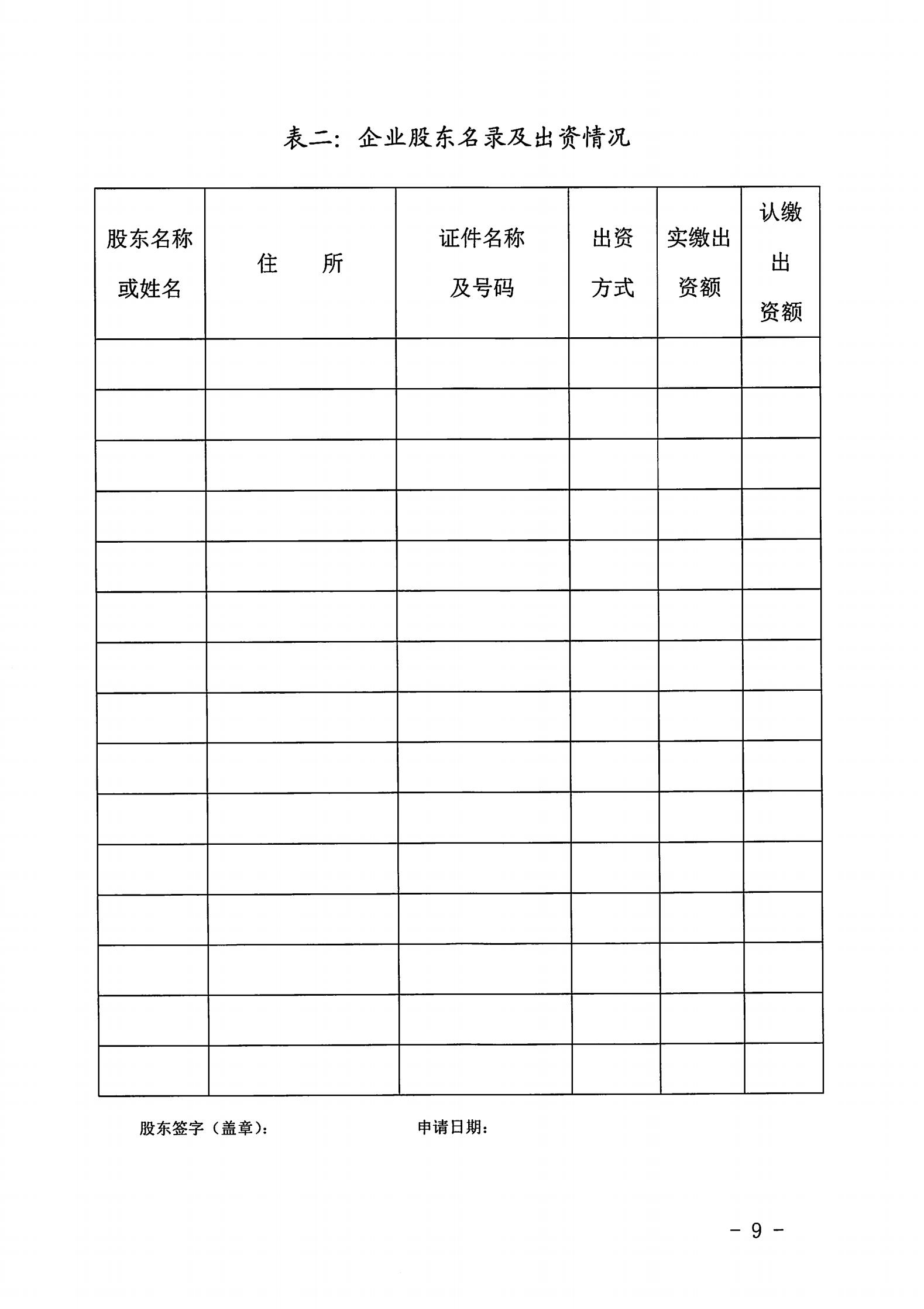 91色情
关于开展2022年动漫企业认定通知_08.jpg