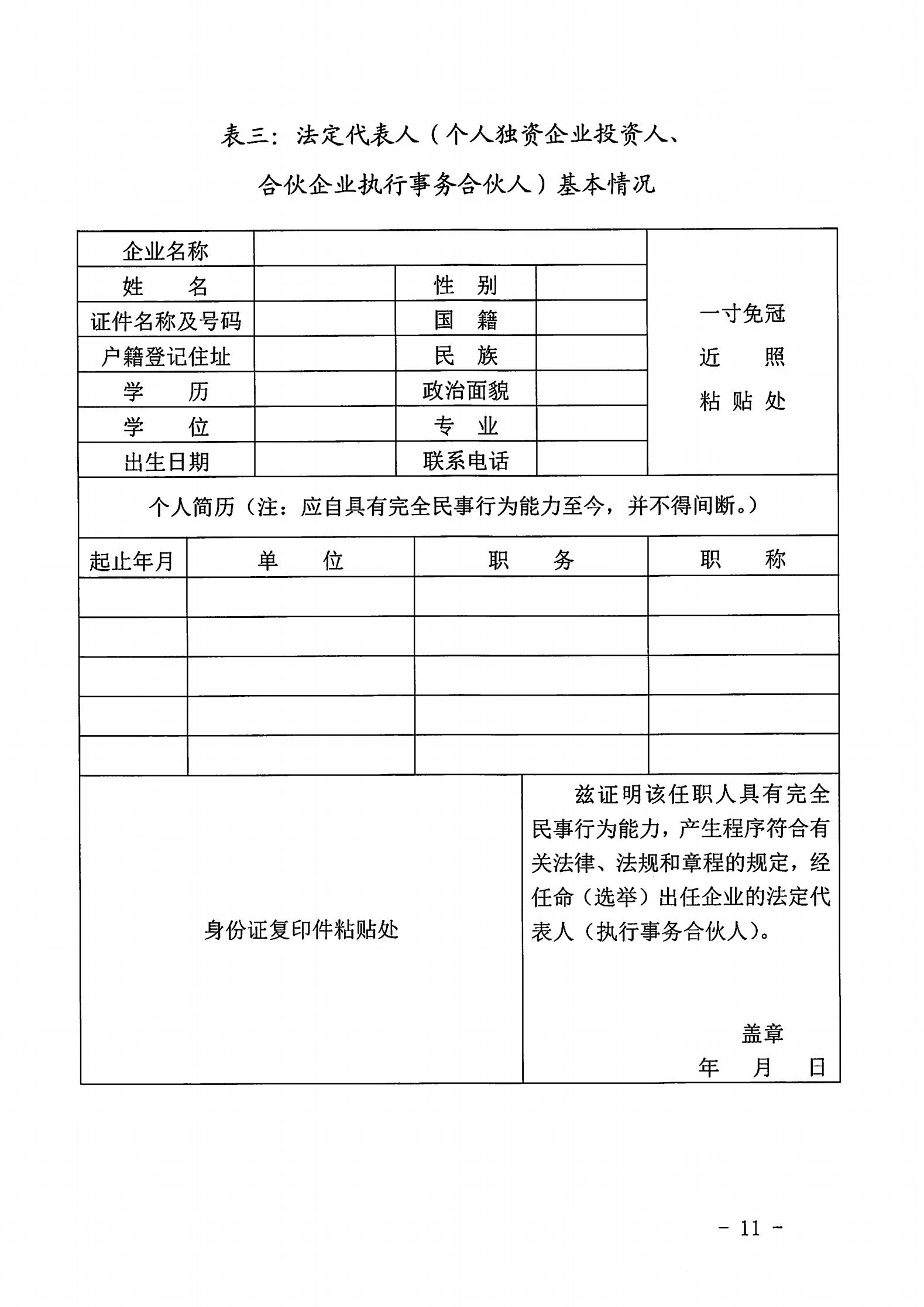 91色情
关于开展2022年动漫企业认定通知_10.jpg