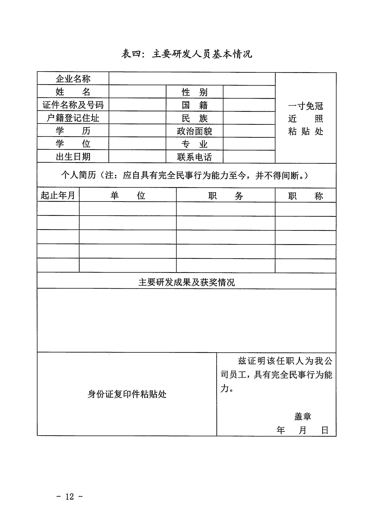 91色情
关于开展2022年动漫企业认定通知_11.jpg