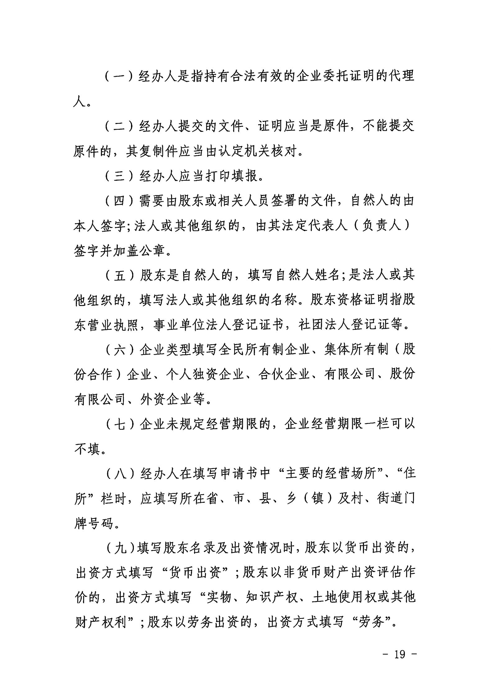 91色情
关于开展2022年动漫企业认定通知_18.jpg