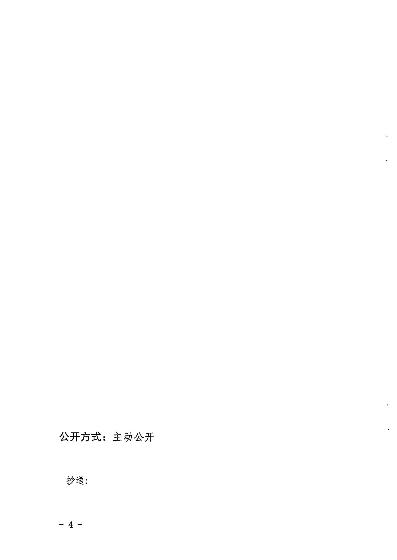 91色情
关于开展2022年度动漫企业年审工作的通知_03.jpg