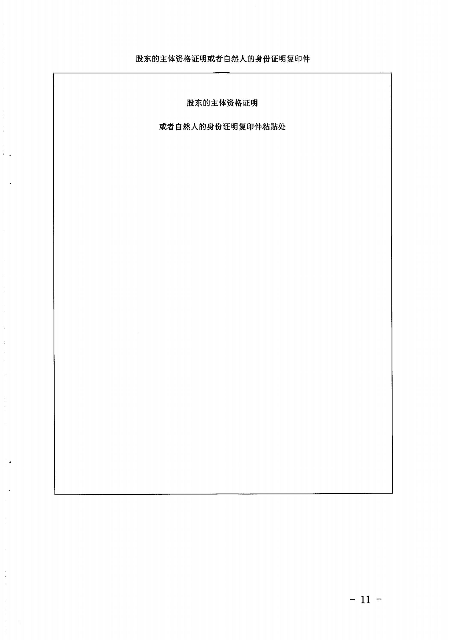 91色情
关于开展2022年度动漫企业年审工作的通知_10.jpg