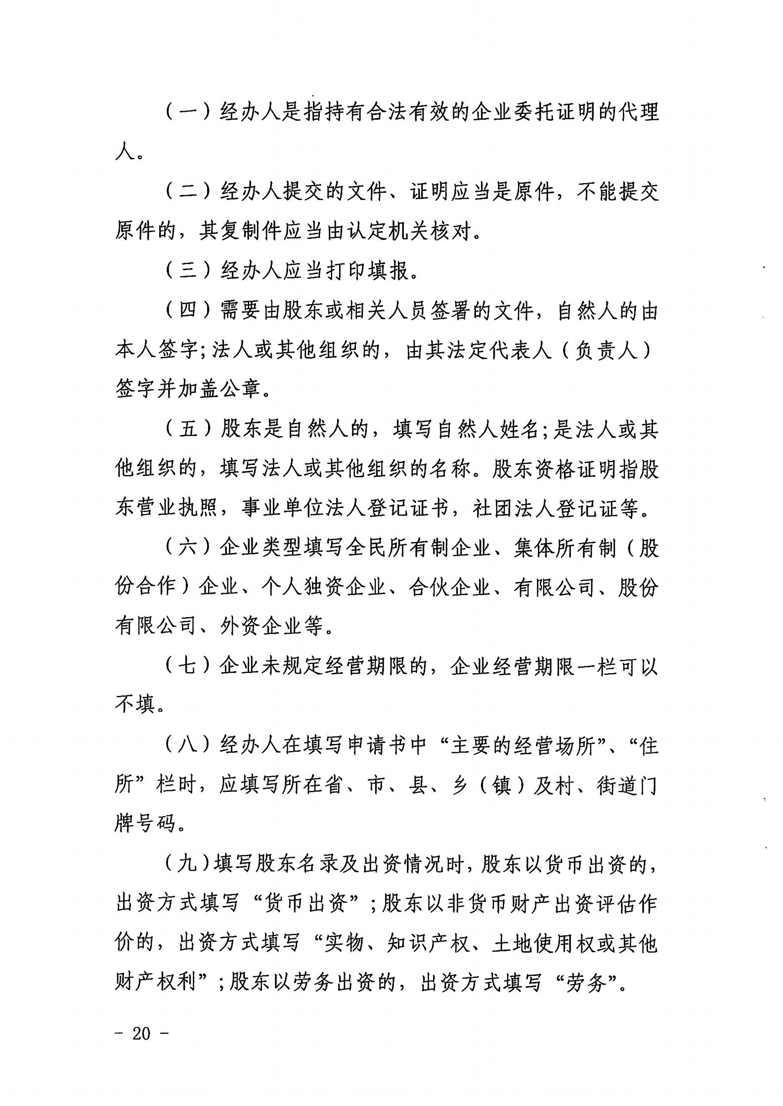 91色情
关于开展2022年度动漫企业年审工作的通知_19.jpg