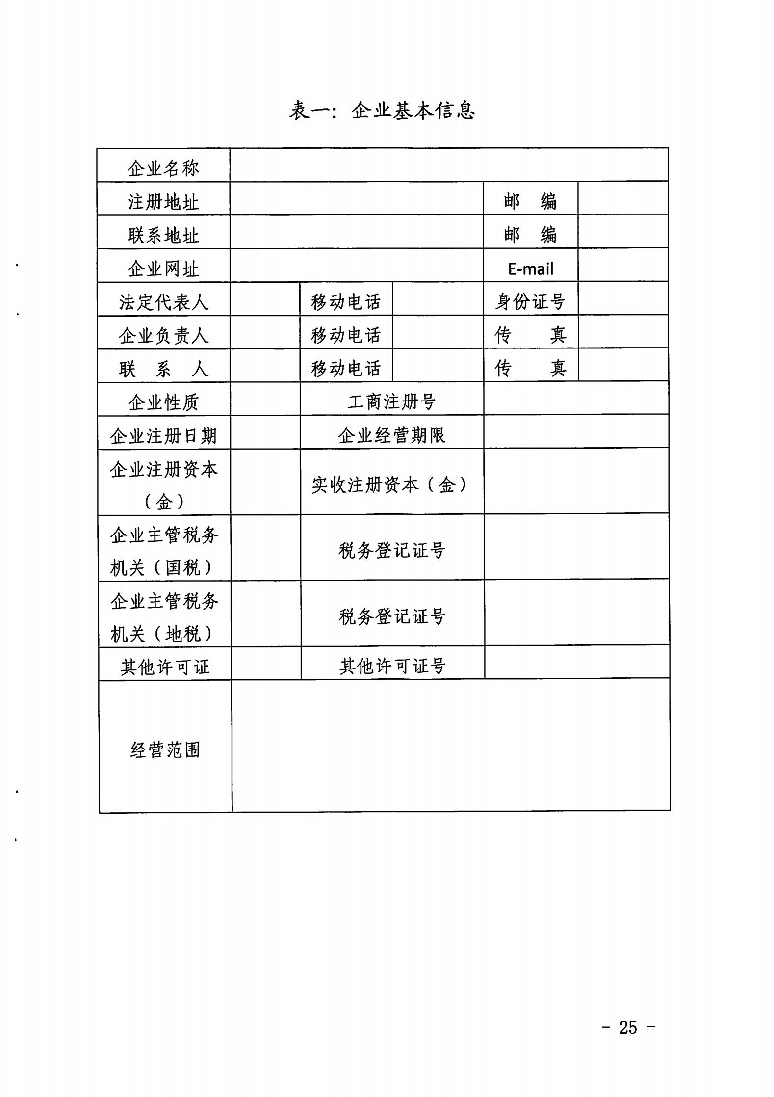 91色情
关于开展2022年度动漫企业年审工作的通知_24.jpg