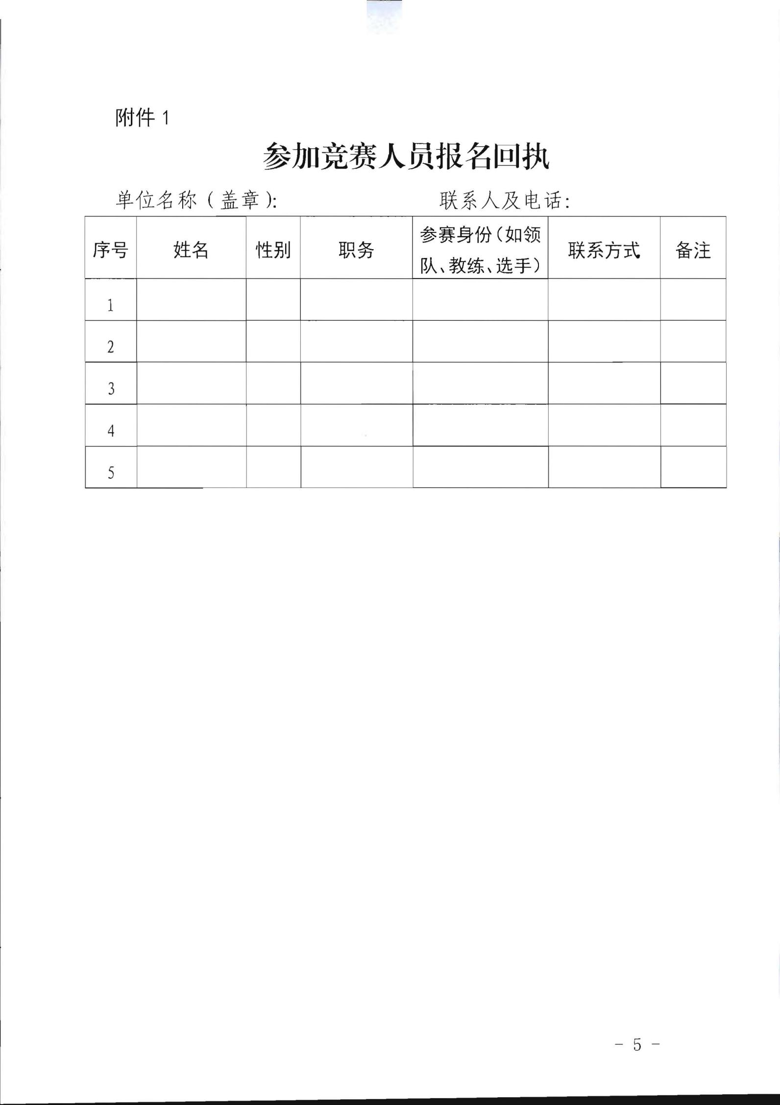 91色情
关于参加2022年全省星级饭店从业人员服务技能竞赛活动的通知_04.jpg