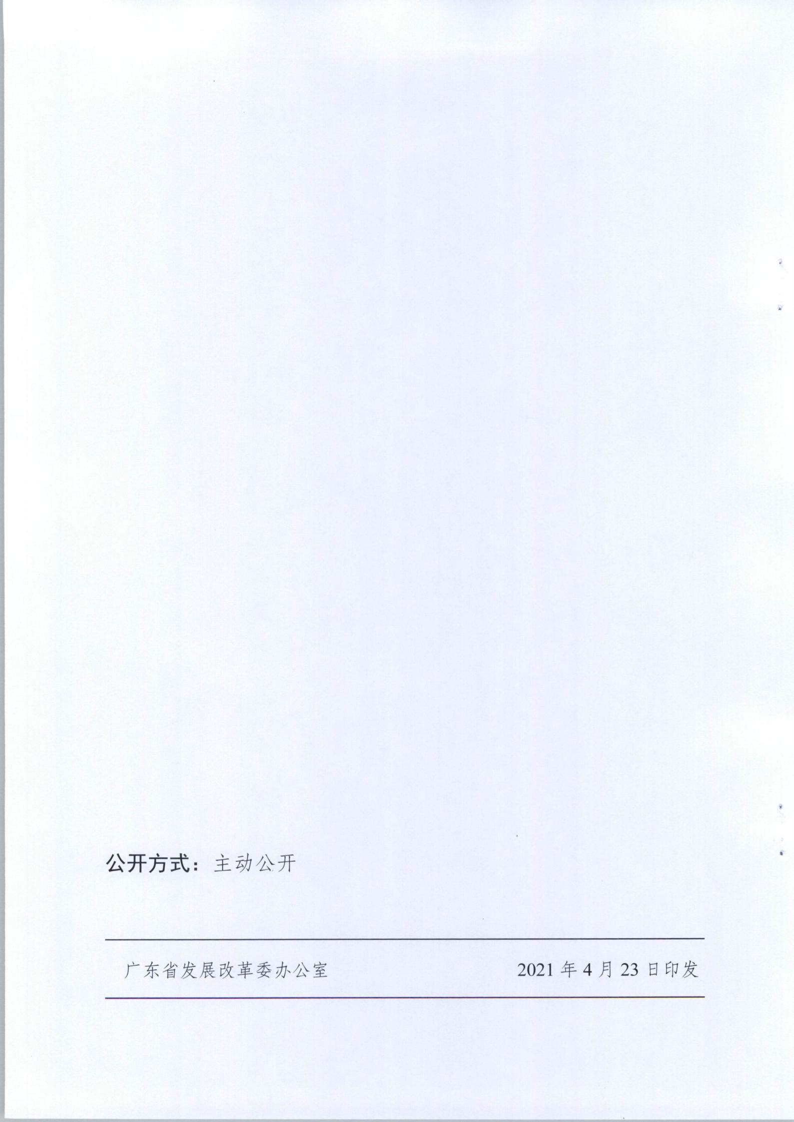 关于印发《2021年91色情社会信用体系建设工作要点》的通知_07.jpg