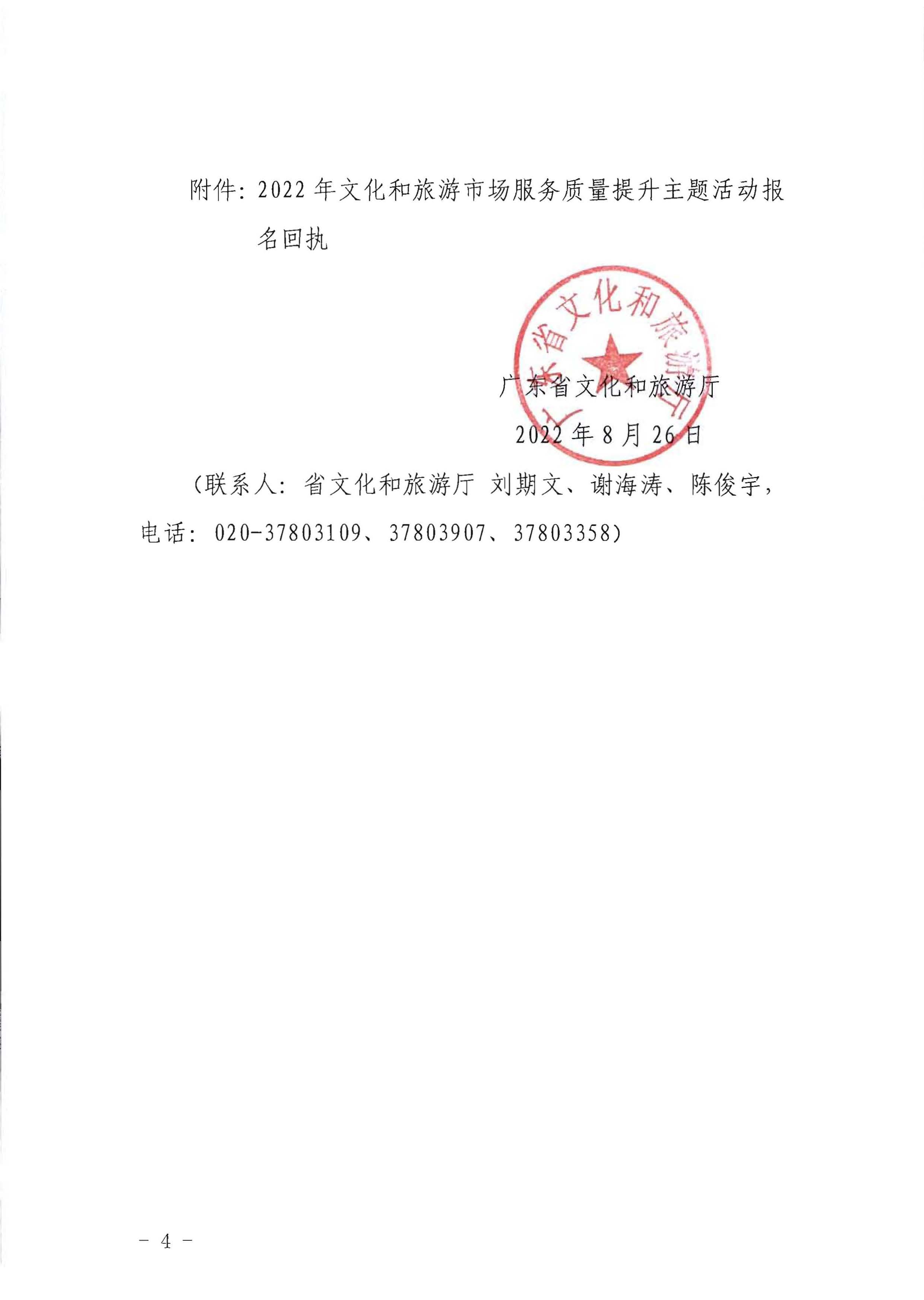 191色情
关于参加2022年91色情
市场服务质量提升主体活动的通知_页面_4.jpg