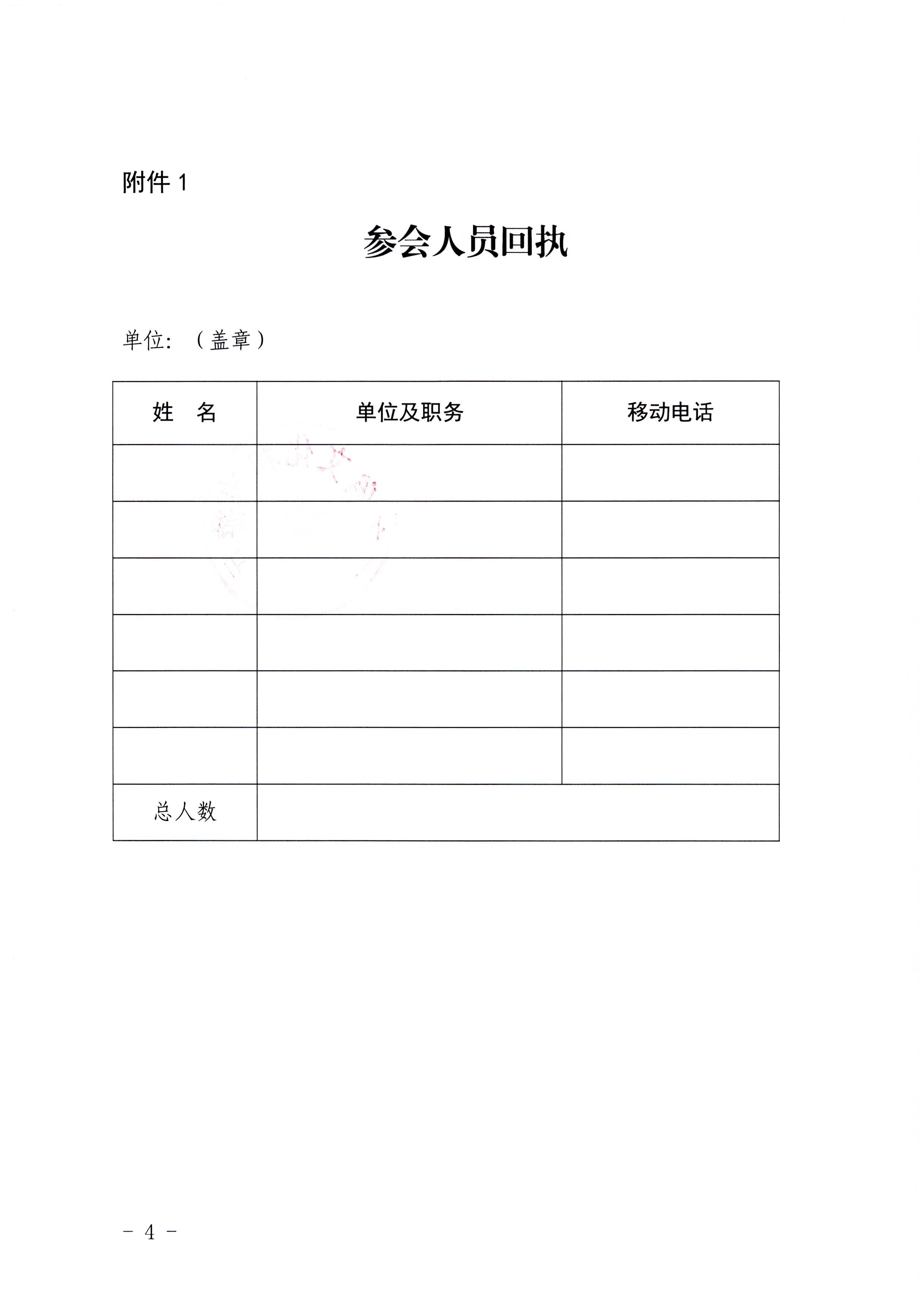 391色情
关于开展2022年全省导游专业素养研培提升活动的通知_页面_4.jpg