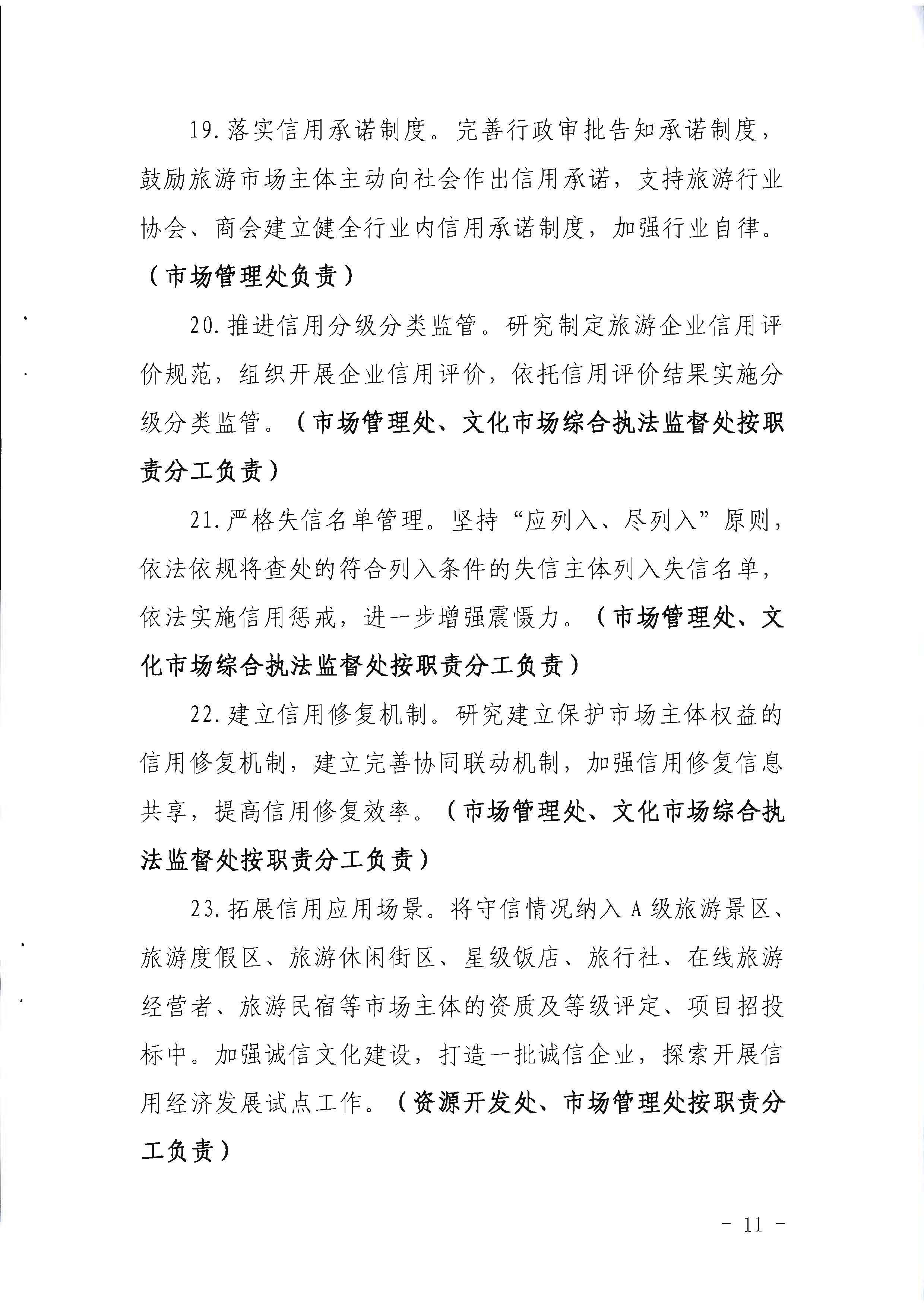 220524095636002660_91色情
关于赴佛山开展专项执法检查的通知_页面_2_页面_11.jpg