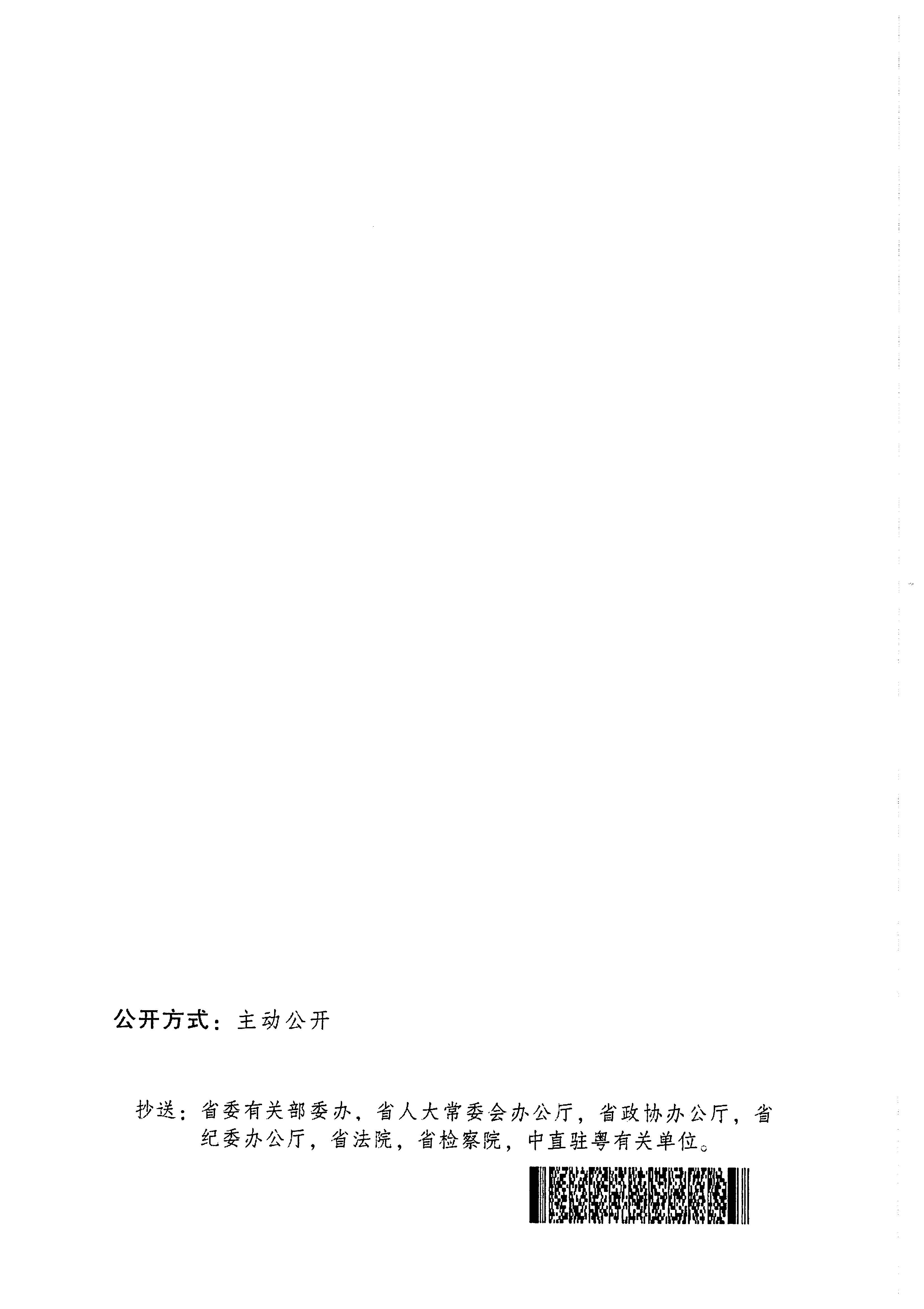 291色情
关于加大力度促进91色情
消费的通知_页面_9.jpg