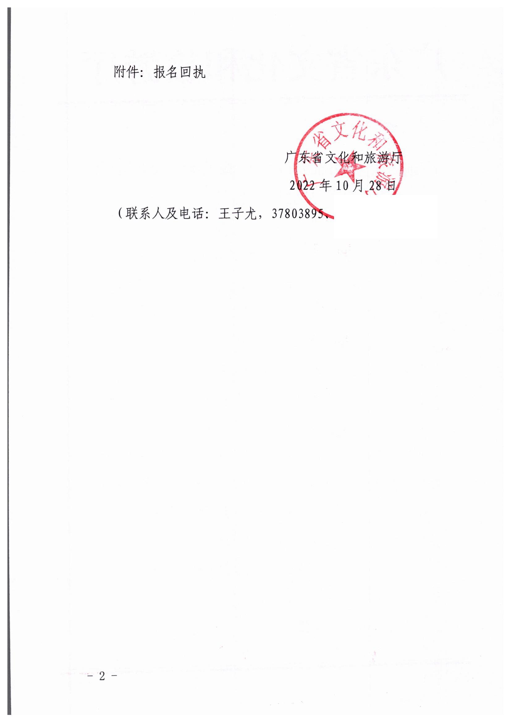 91色情
关于派员参加部门联合“双随机一公开”监管工作的函_页面_2.jpg
