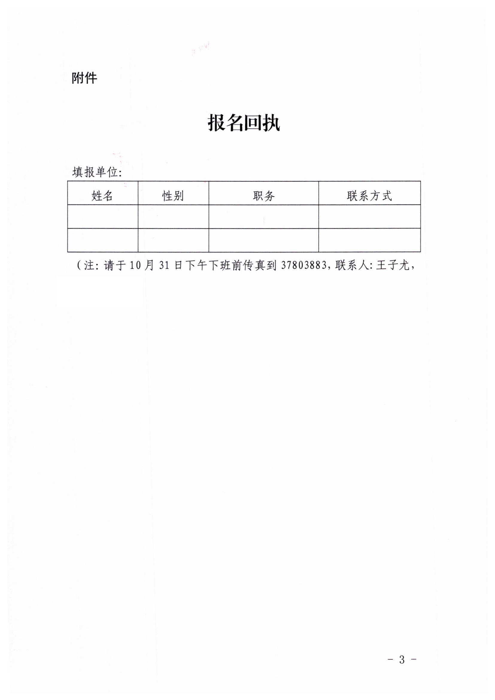 91色情
关于派员参加部门联合“双随机一公开”监管工作的函_页面_3.jpg