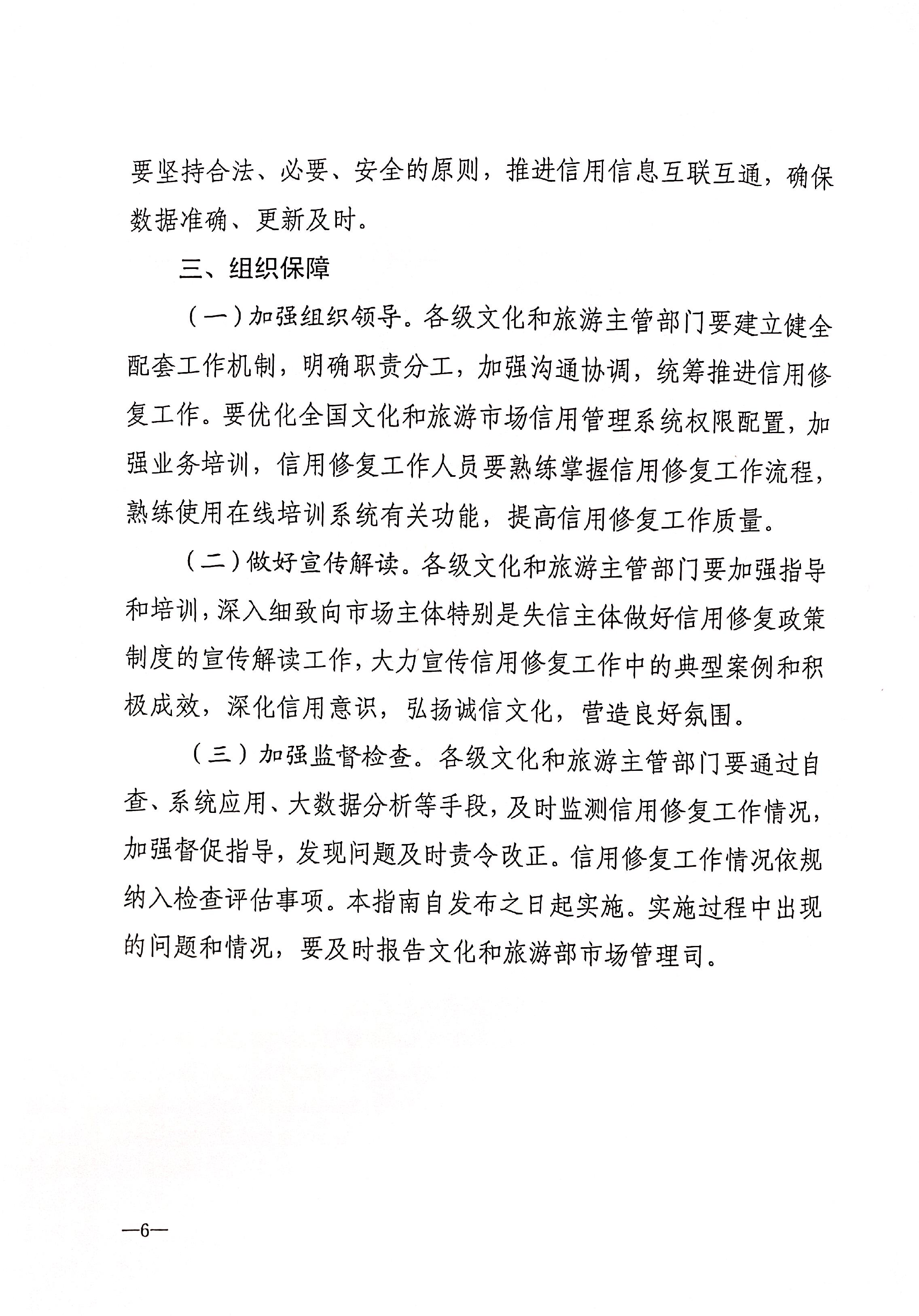 221123095443871060_91色情
转发91色情
部办公厅关于印发《91色情
市场信用修复工作指南》的通知_页面_09.jpg