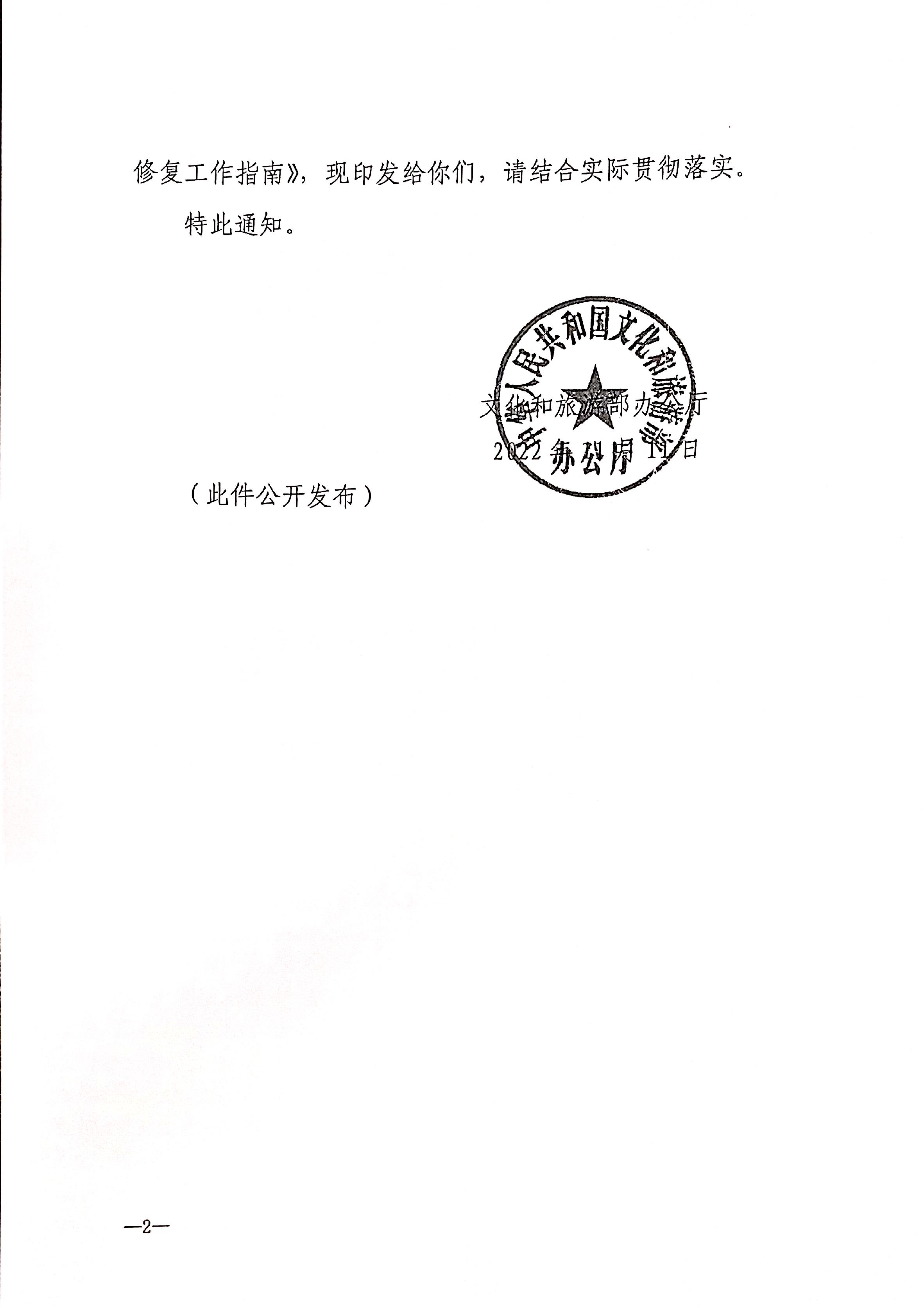 221123095443871060_91色情
转发91色情
部办公厅关于印发《91色情
市场信用修复工作指南》的通知_页面_05.jpg